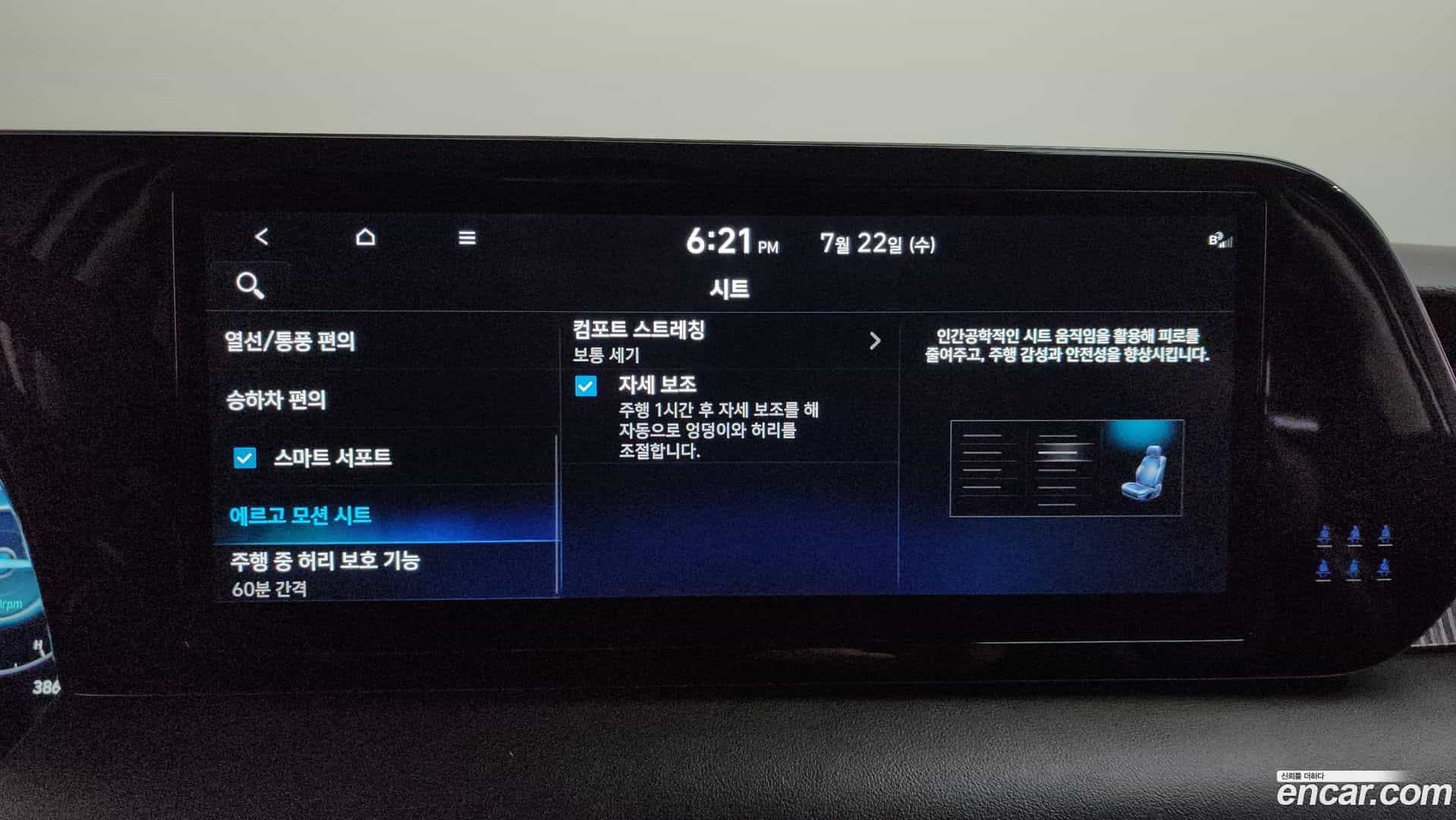 Palisade Hyundai 2022.8-OPTION-047