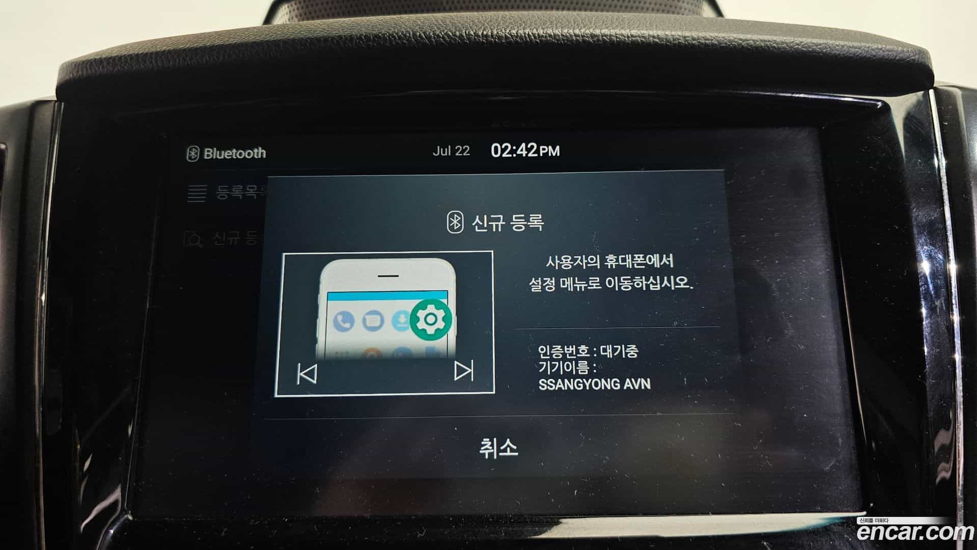 Rexton KG Mobility 2020.9-OPTION-043