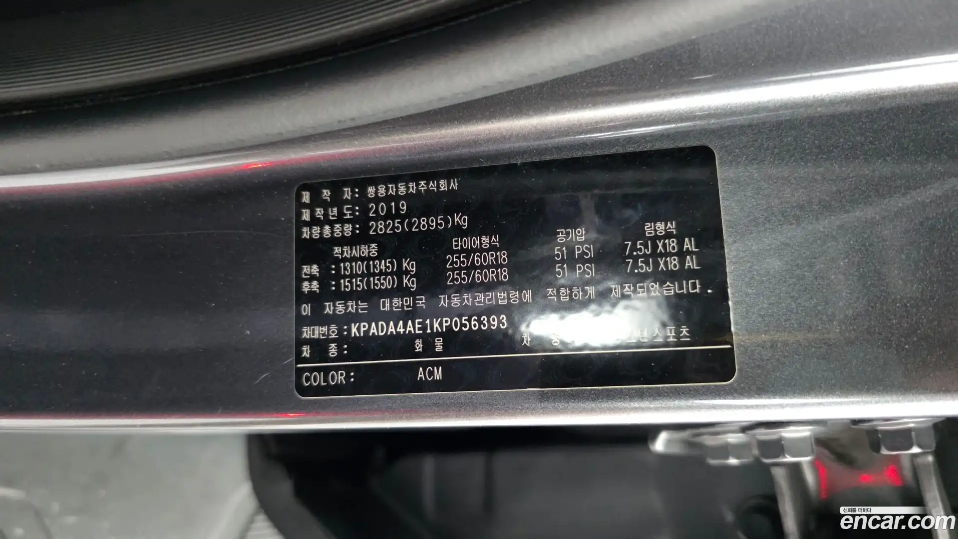 Rexton KG Mobility 2019.2-OPTION-040