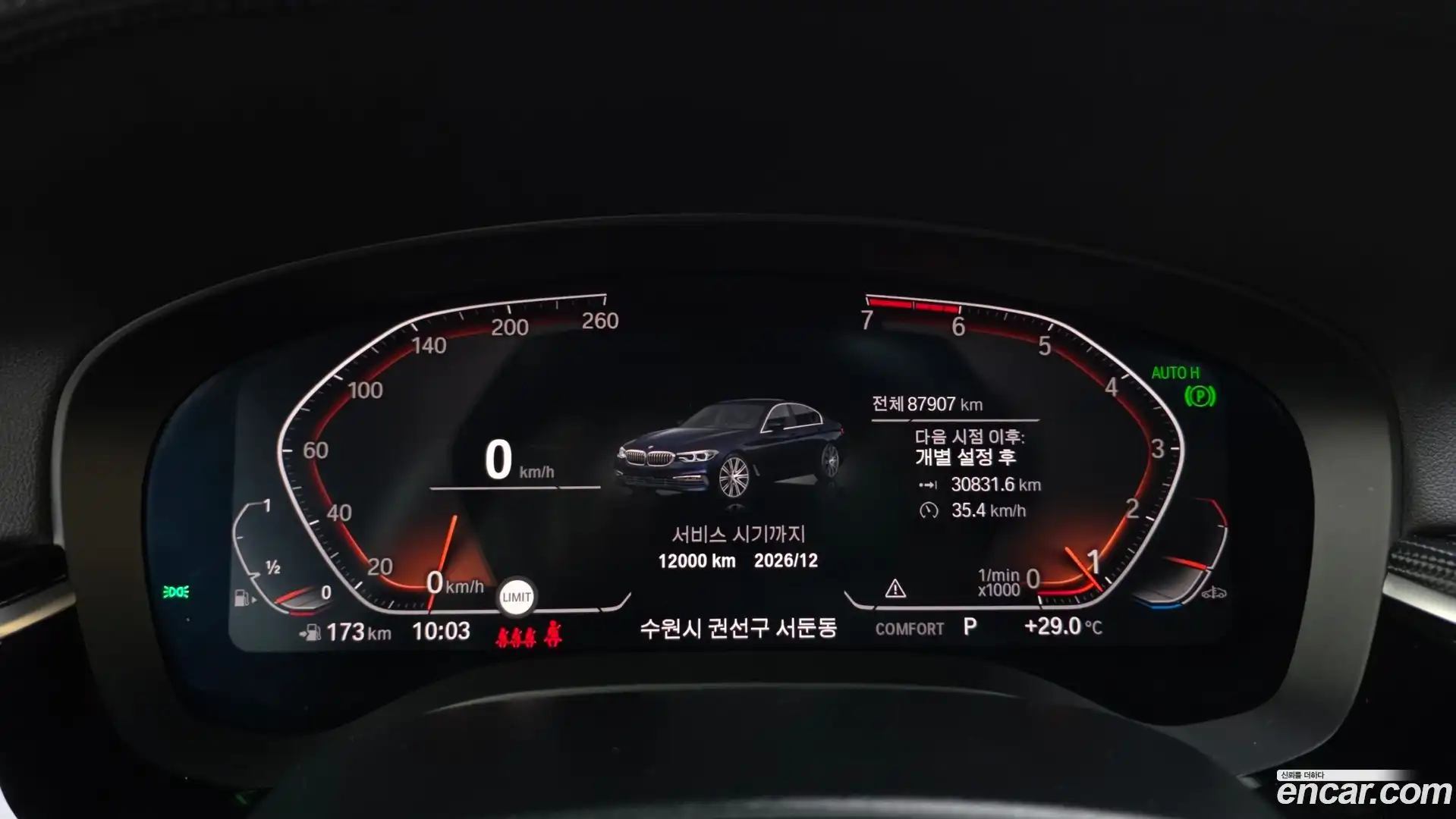 5-Series BMW 2020.2-INNER-008