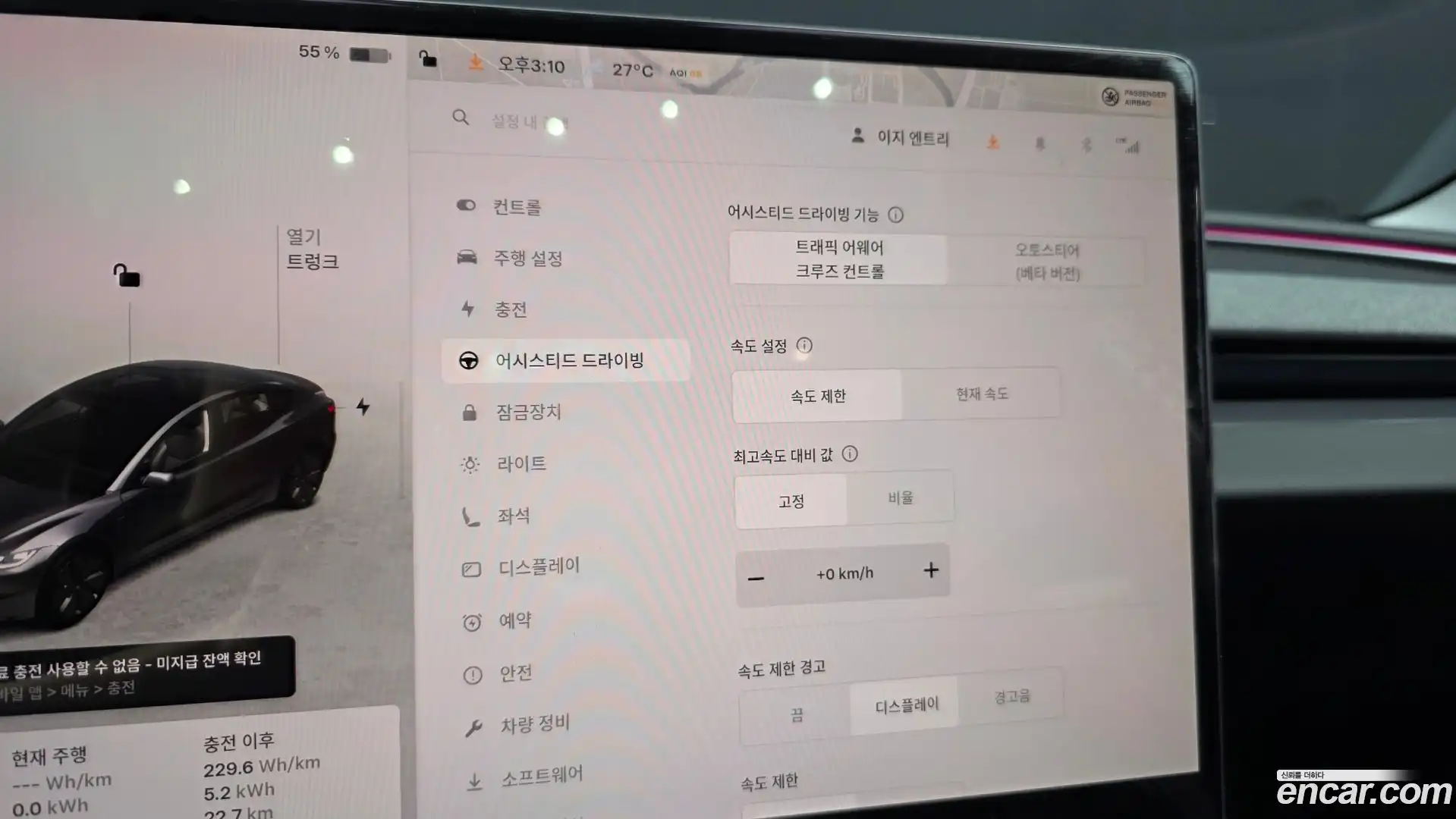 Model 3 Tesla 2026.3-OPTION-024