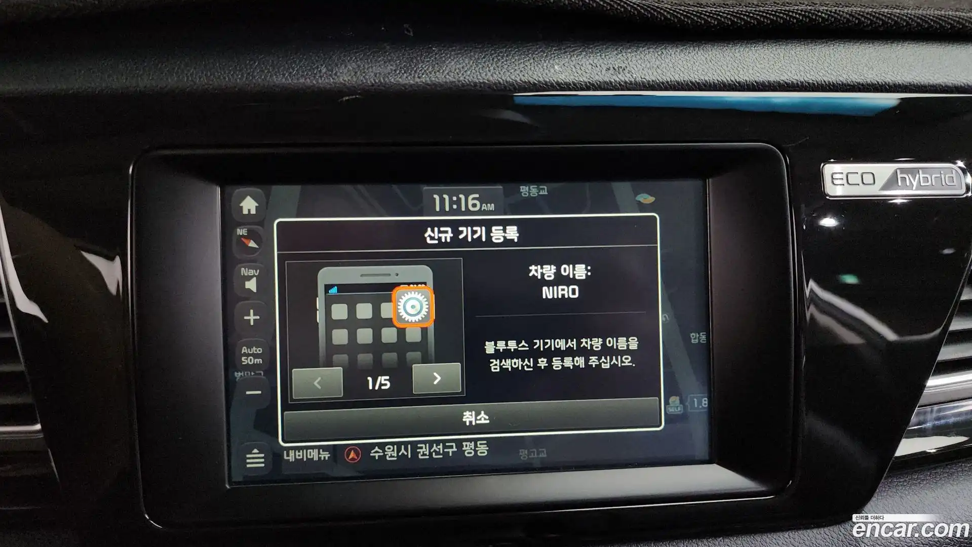 Niro Kia 2018.10-OPTION-016
