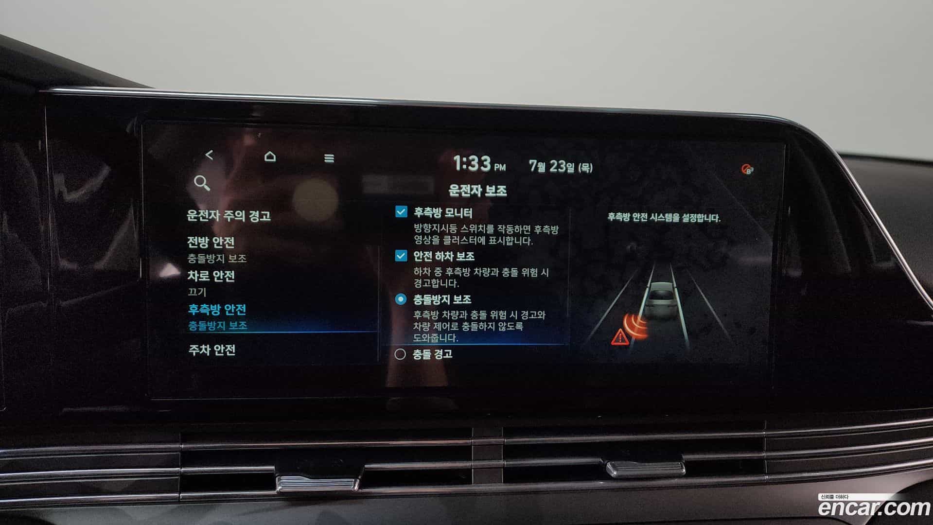Grandeur Hyundai 2020.10-OPTION-045