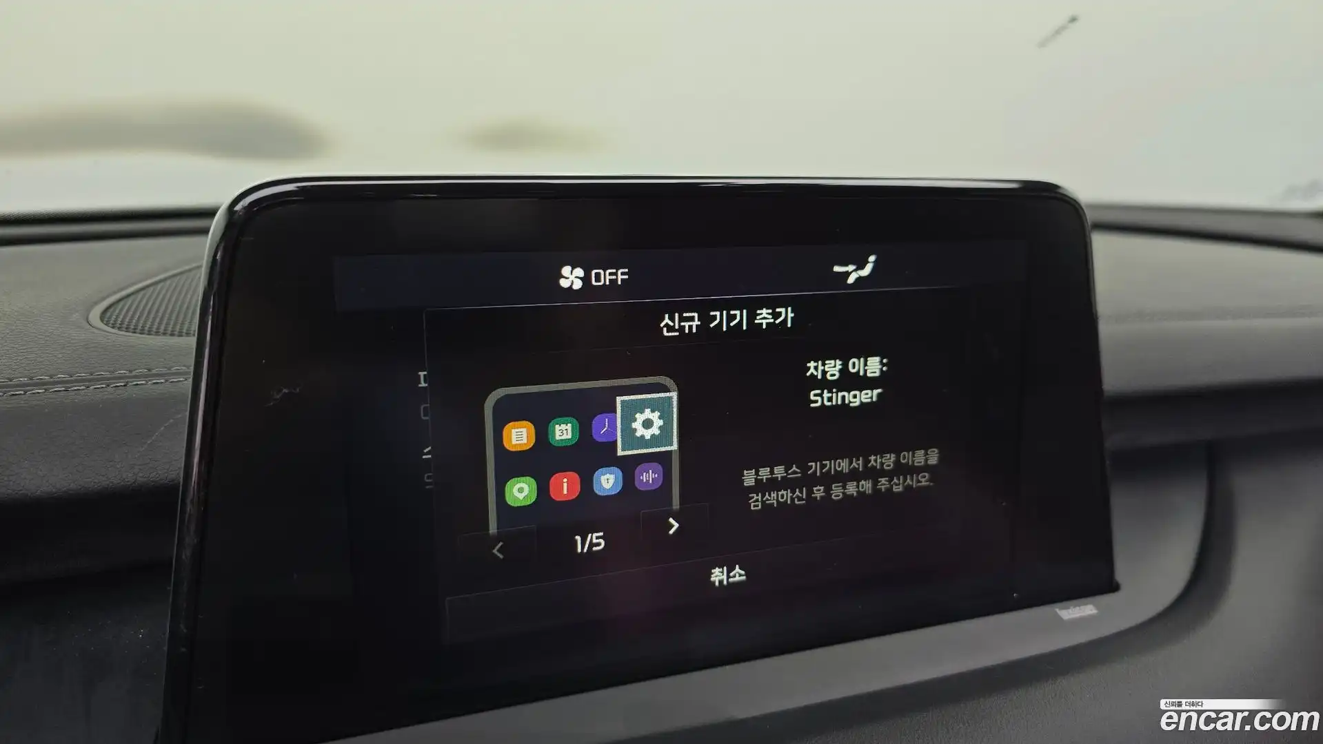 Stinger Kia 2020.7-OPTION-049