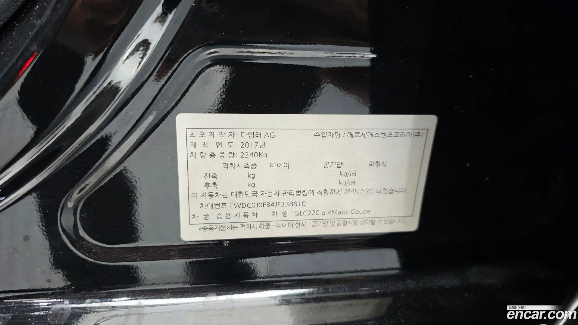 GLC-Class Mercedes-Benz 2017.11-OPTION-041