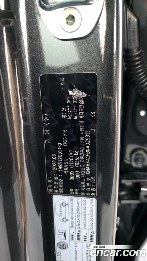 K8 Kia 2022.3-OPTION-041
