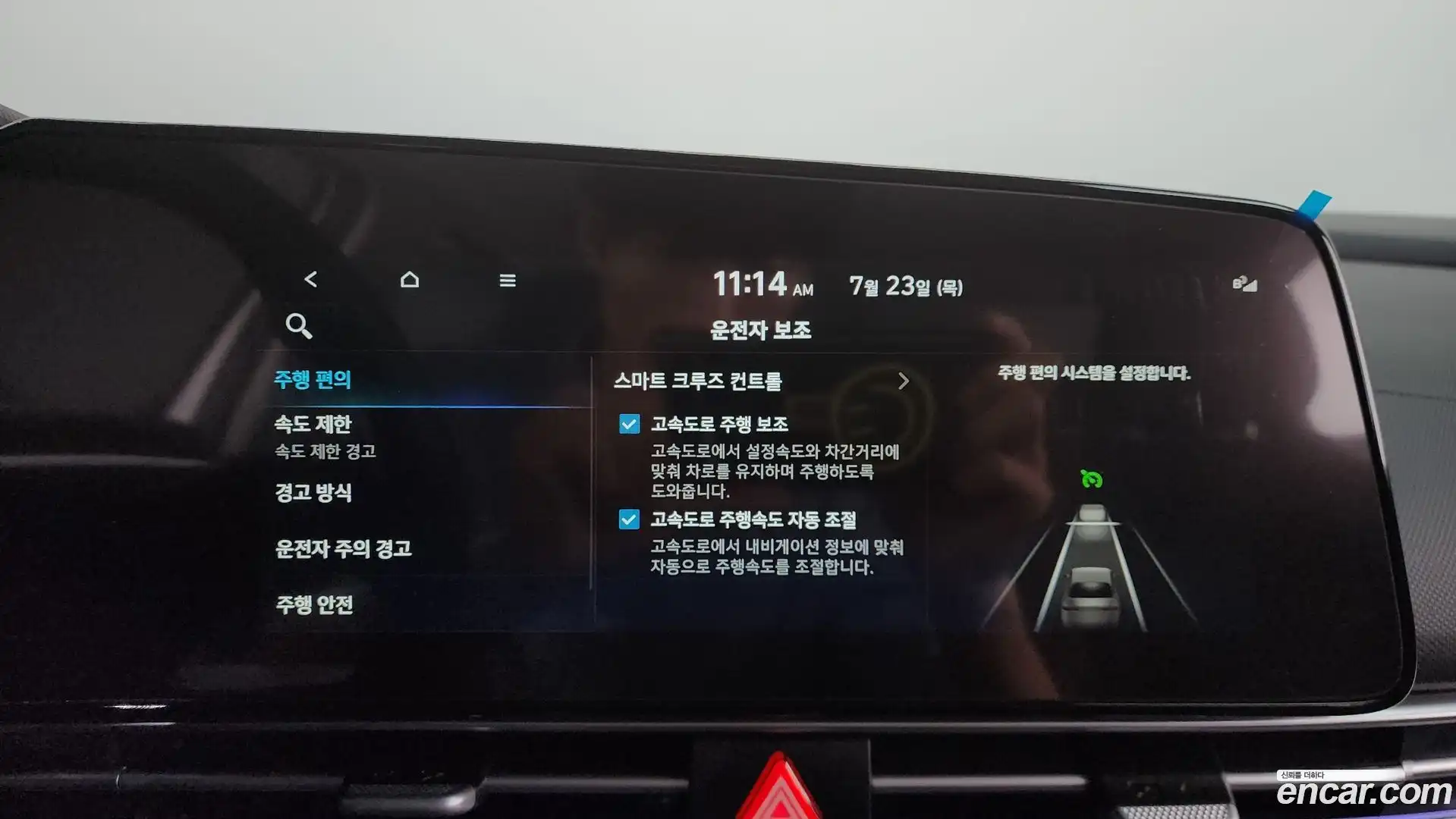 AVANTE Hyundai 2025.10-OPTION-019