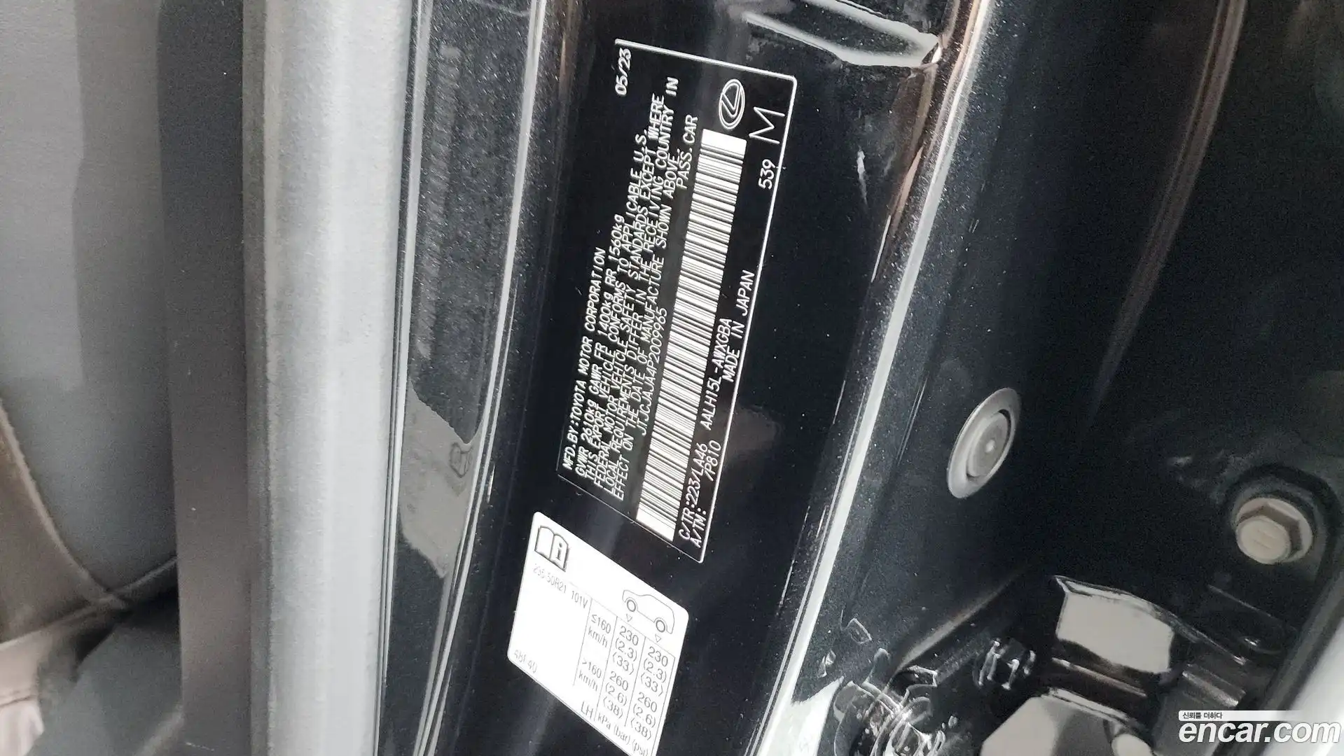 RX Lexus 2023.5-OPTION-042