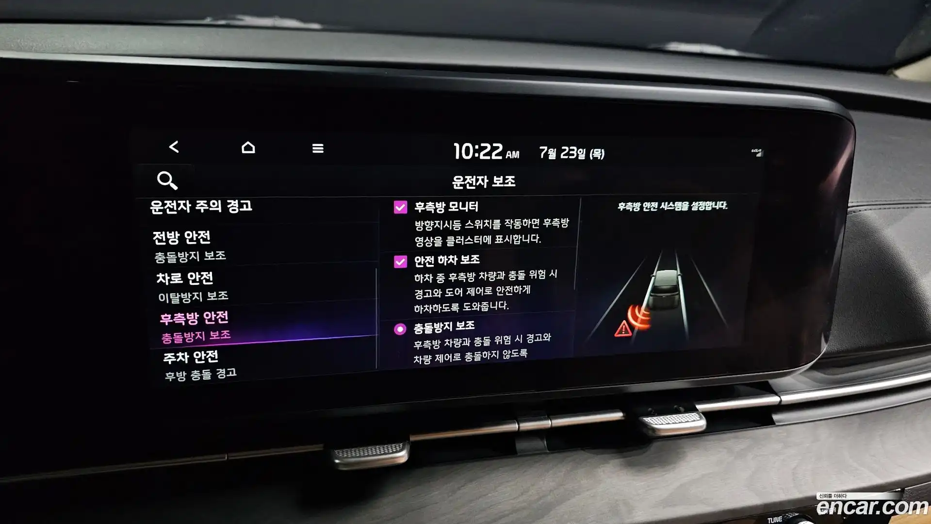 Canival Kia 2023.0-OPTION-020
