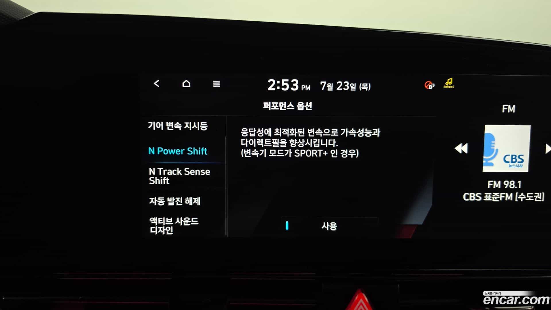 AVANTE Hyundai 2021.8-OPTION-048