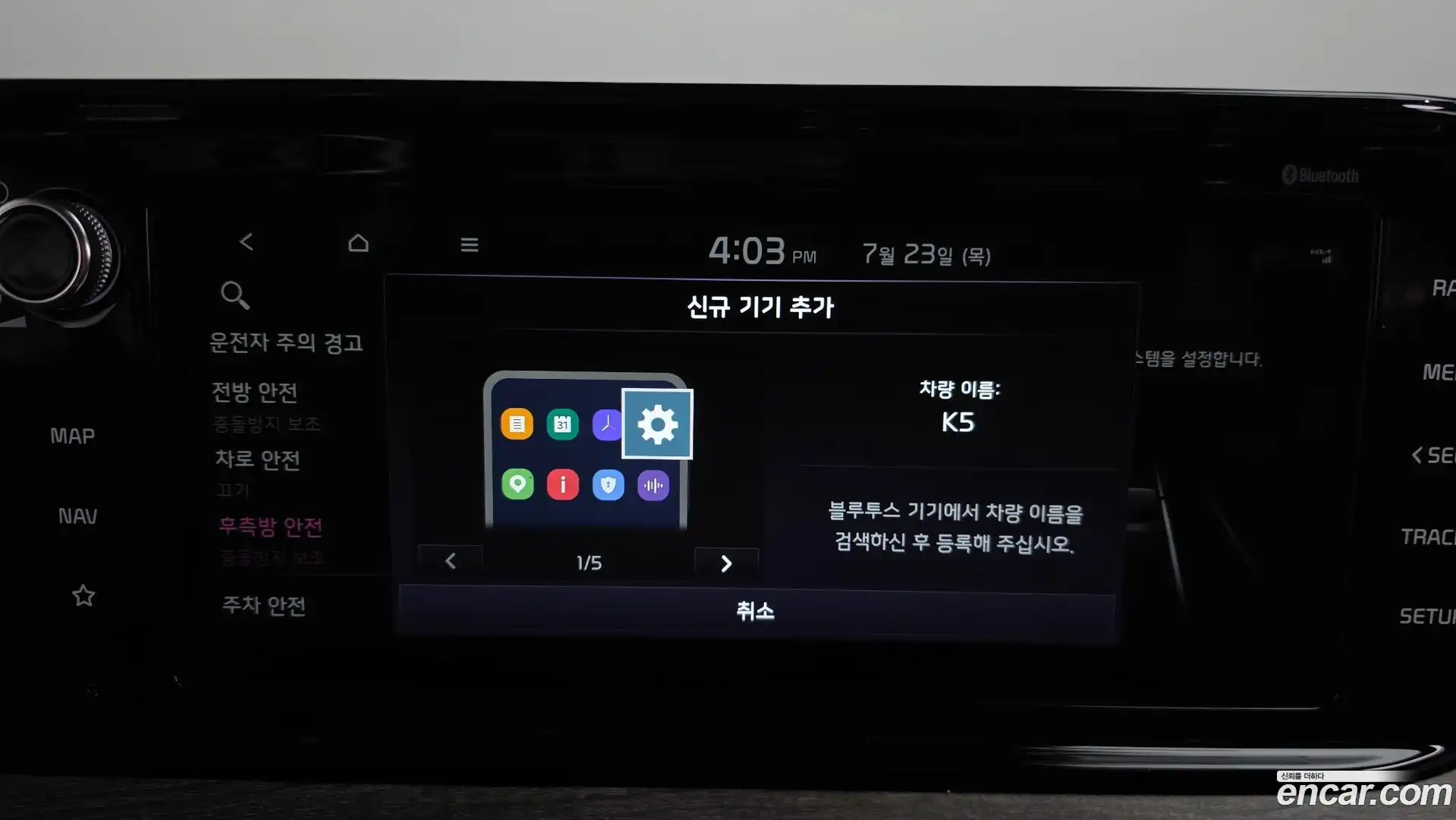 K5 Kia 2023.6-OPTION-043