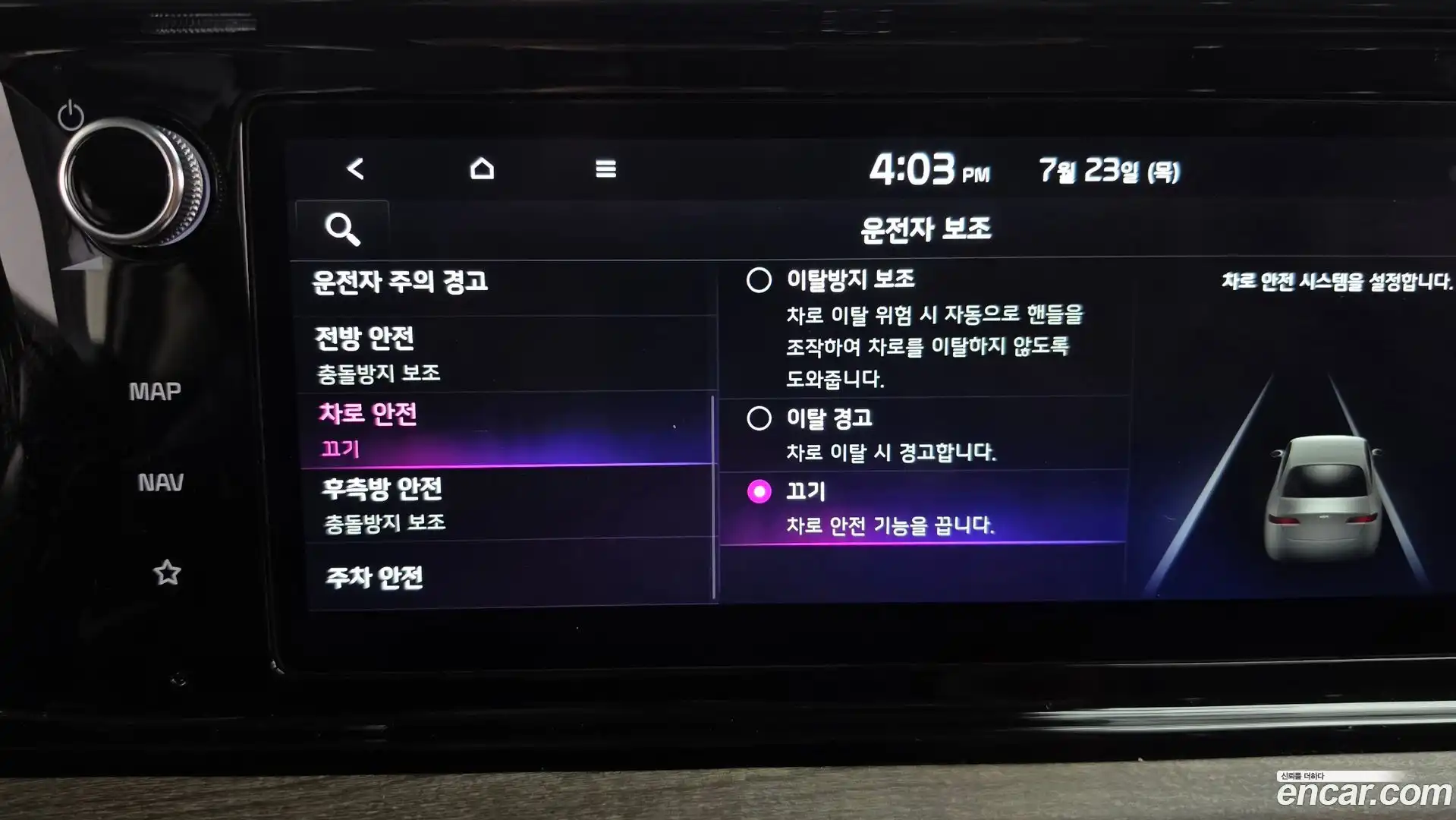 K5 Kia 2023.6-OPTION-045