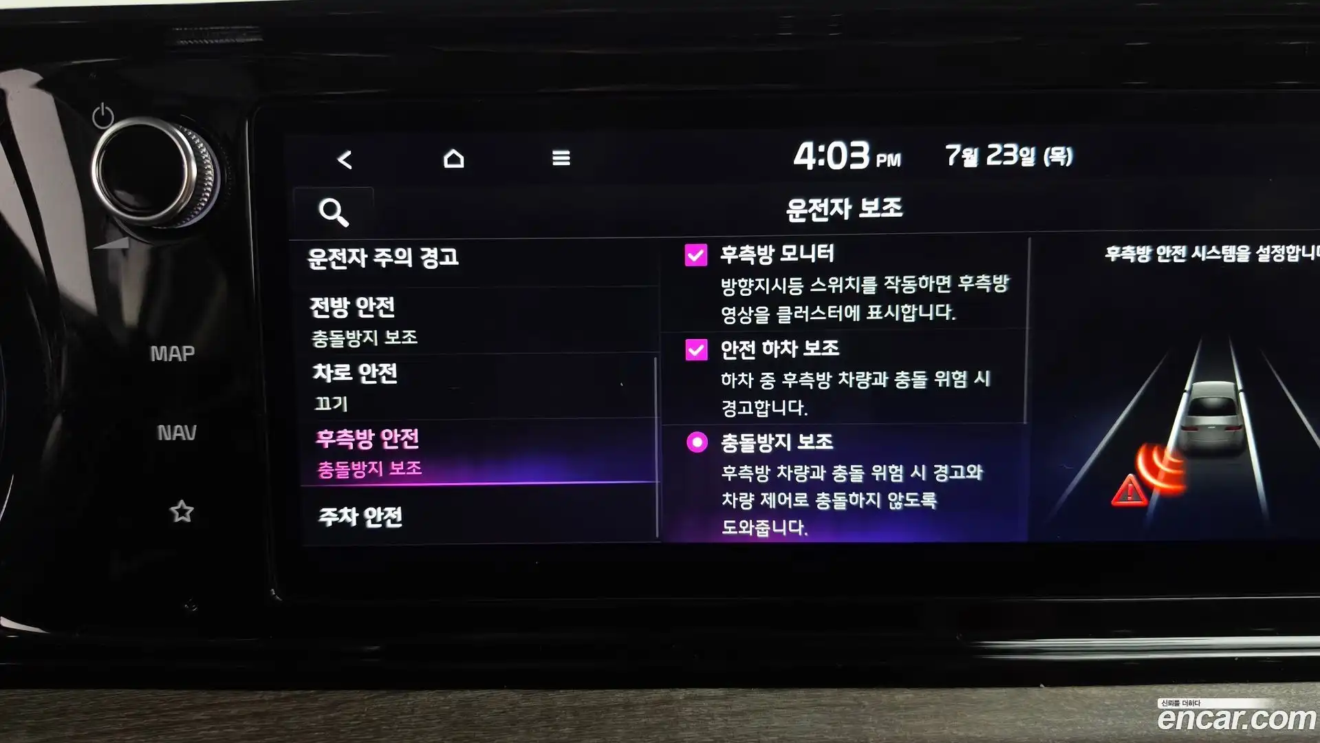 K5 Kia 2023.6-OPTION-046