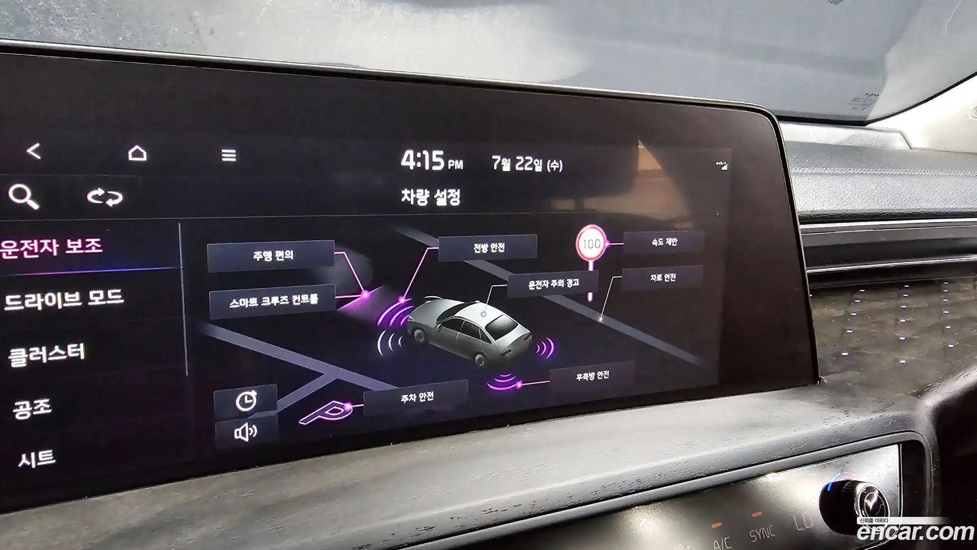K8 Kia 2023.6-OPTION-043