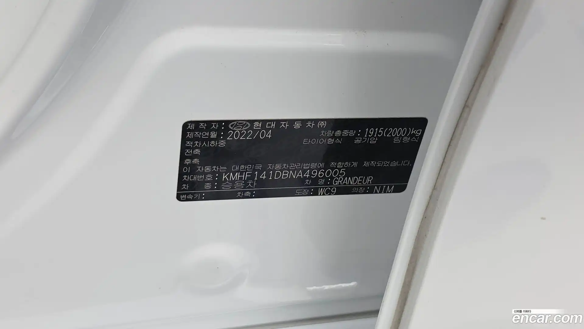Grandeur Hyundai 2022.4-OPTION-040