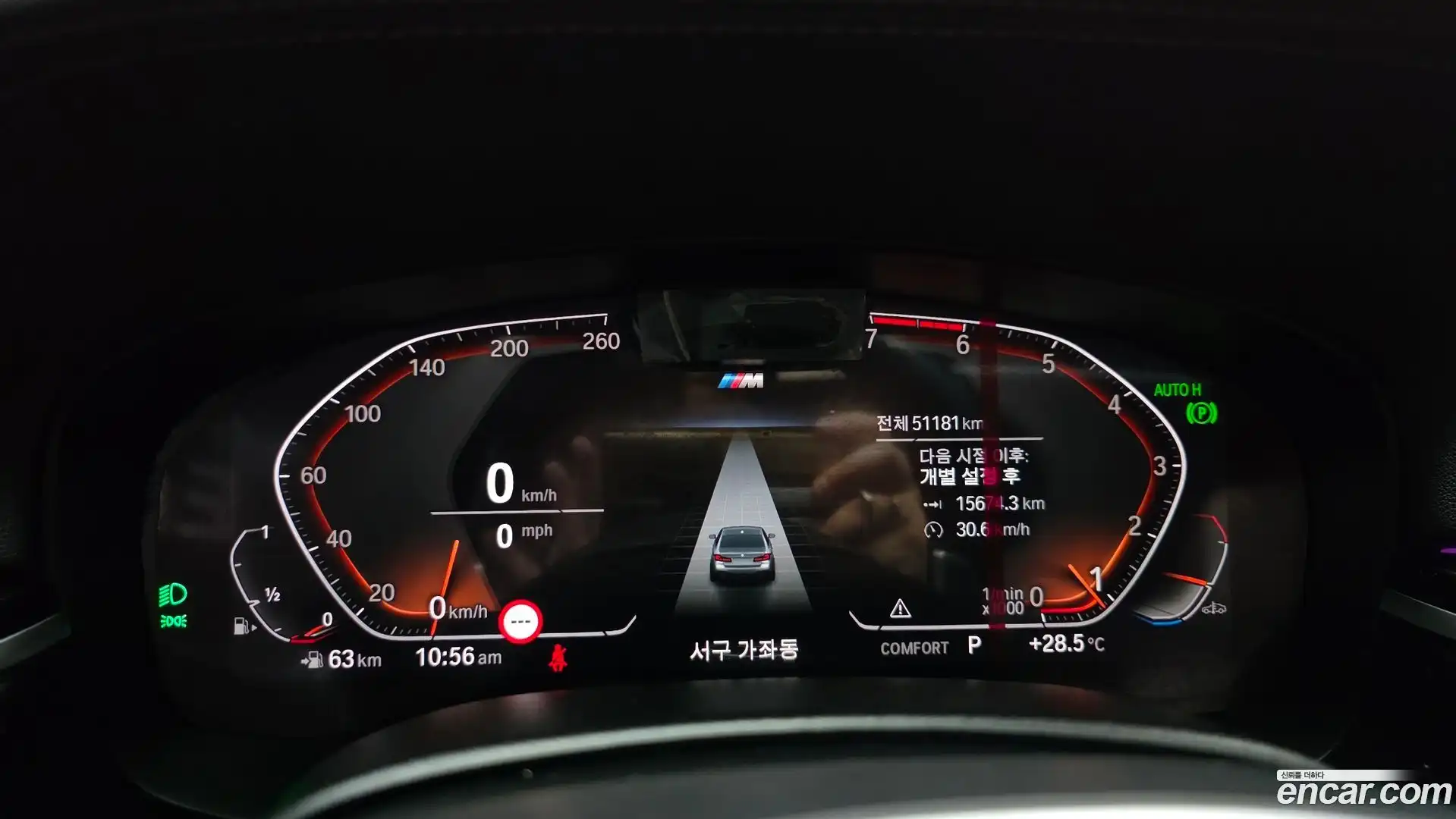 5-Series BMW 2023.2-INNER-008