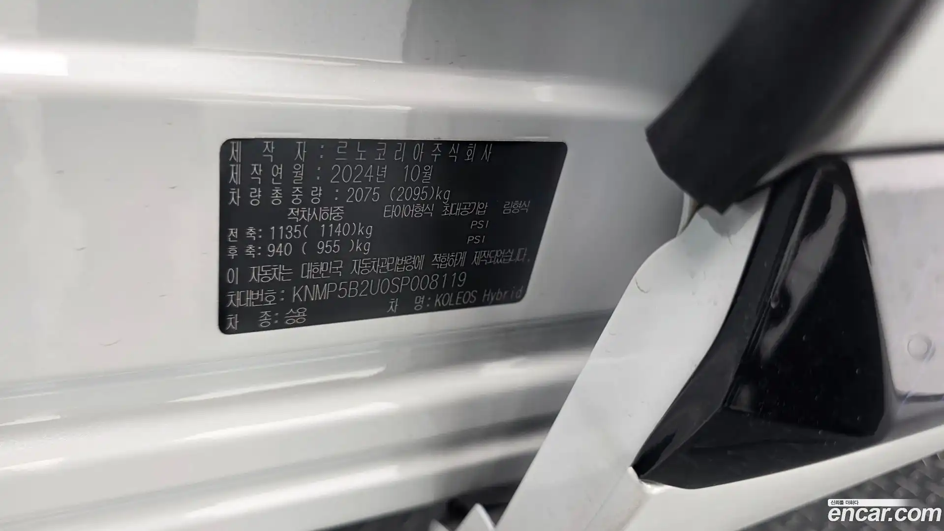 Grand Koleos Renault Korea 2024.10-OPTION-042