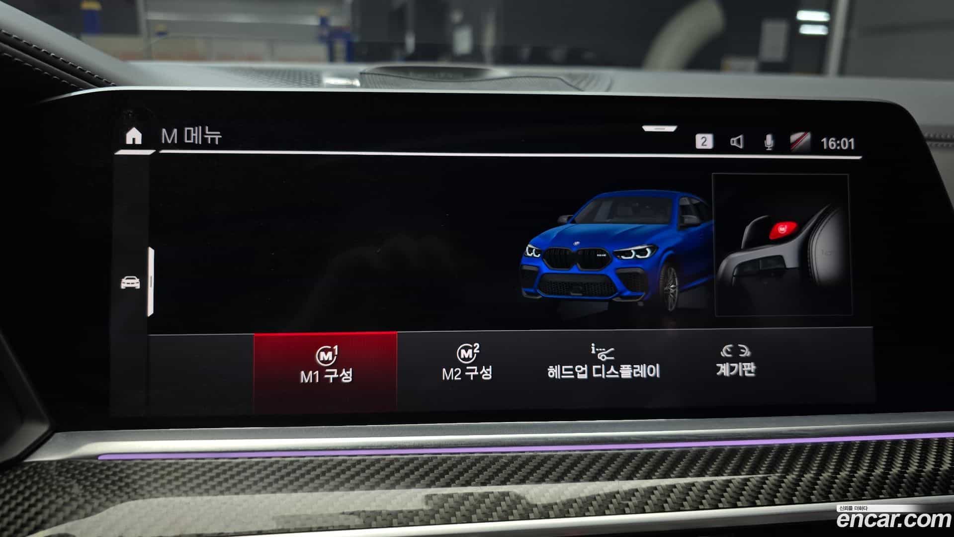 X6M BMW 2021.10-OPTION-020