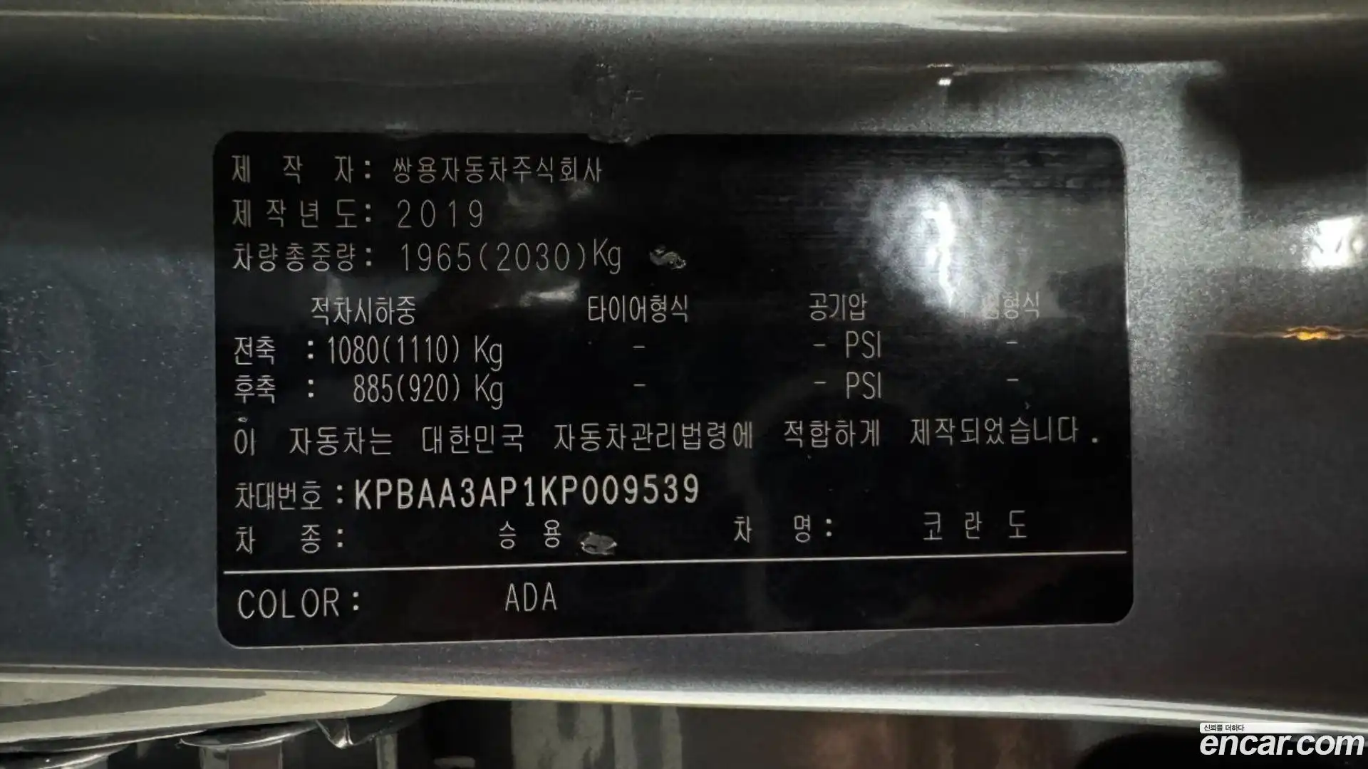 KORANDO KG Mobility 2019.7-OPTION-024