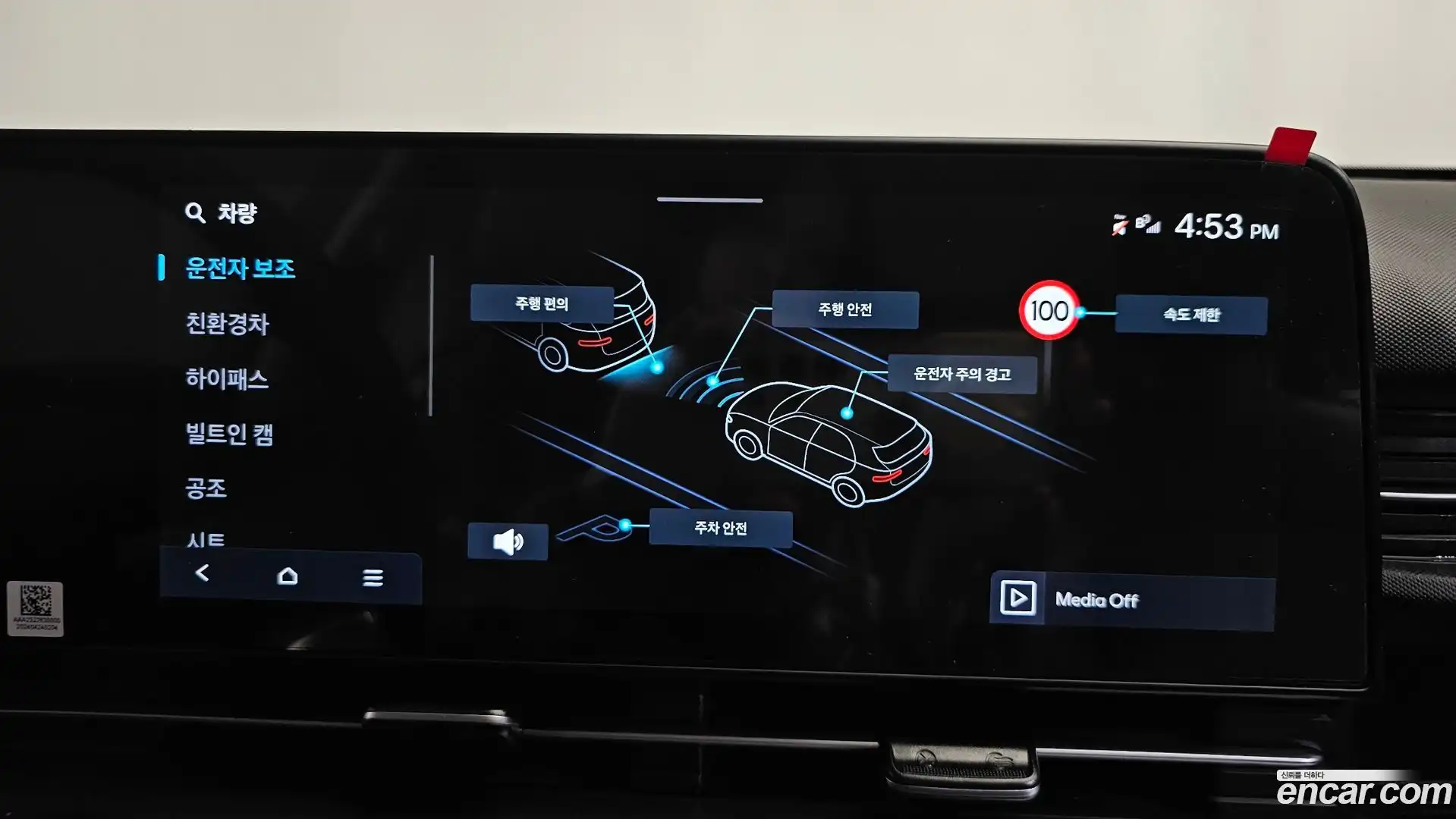 Kona Hyundai 2024.6-OPTION-044