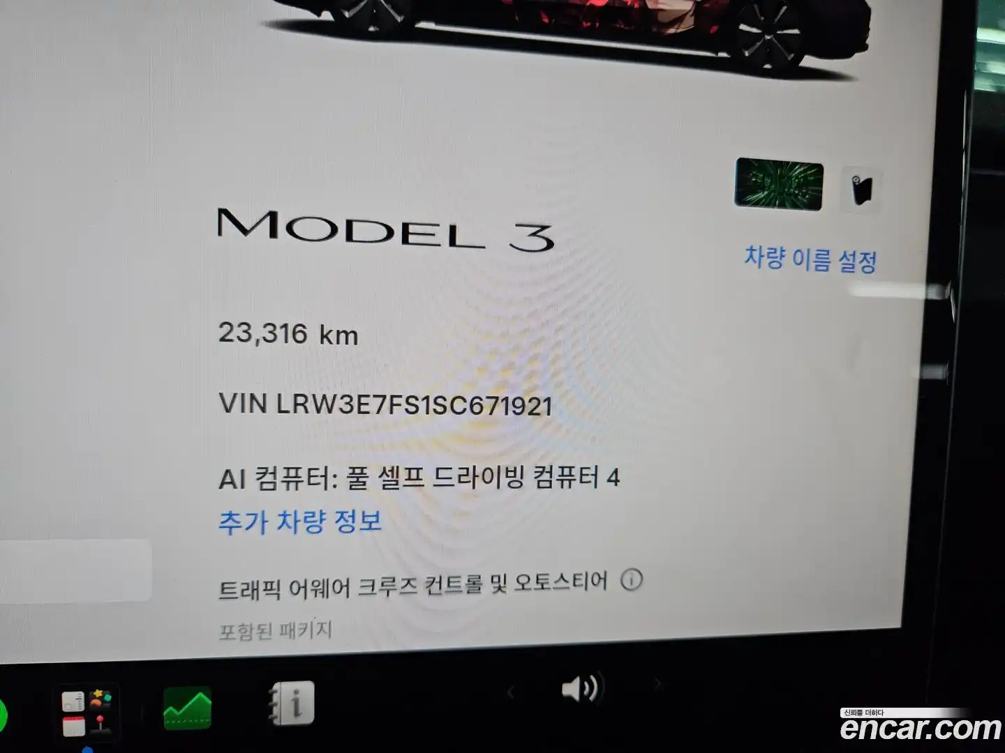 Model 3 Tesla 2025.11-OUTER-006
