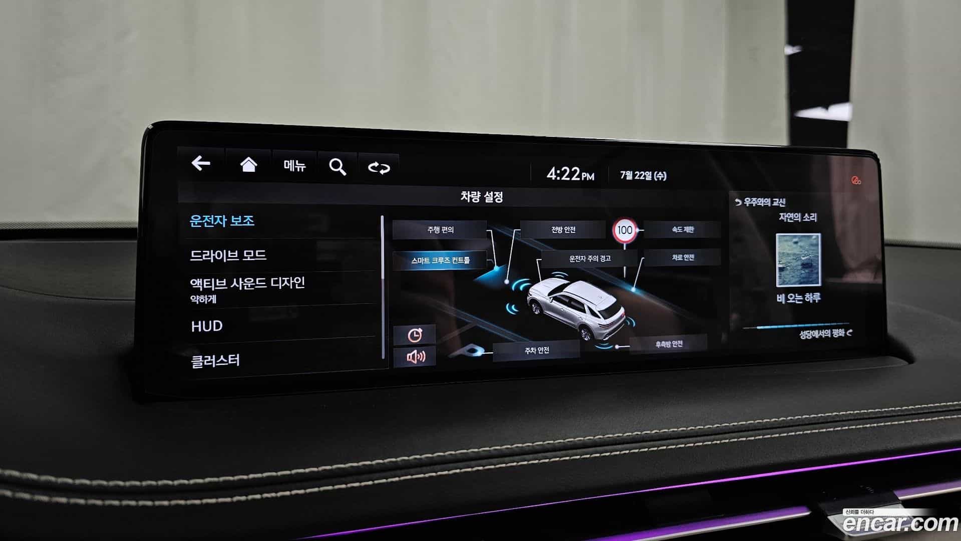 GV70 Genesis 2021.3-OPTION-041