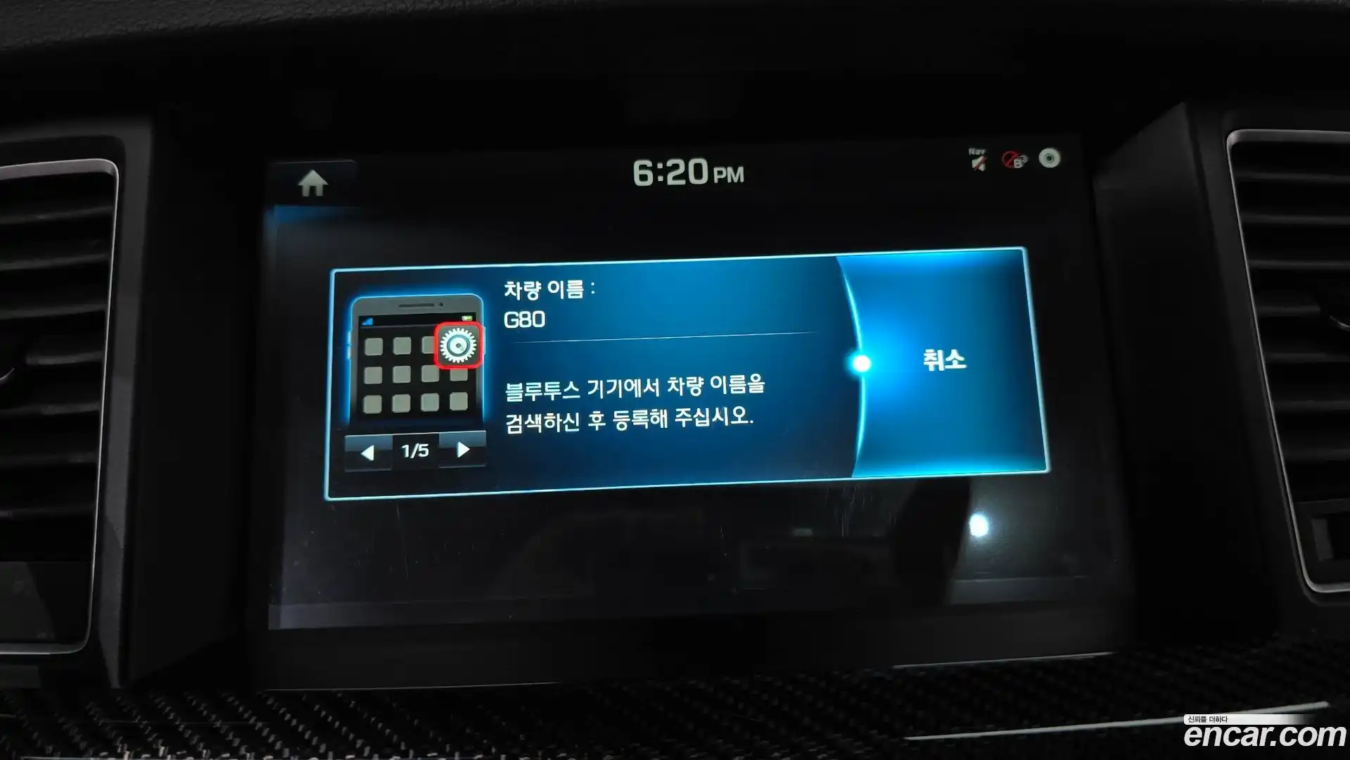 G80 Genesis 2017.9-OPTION-045