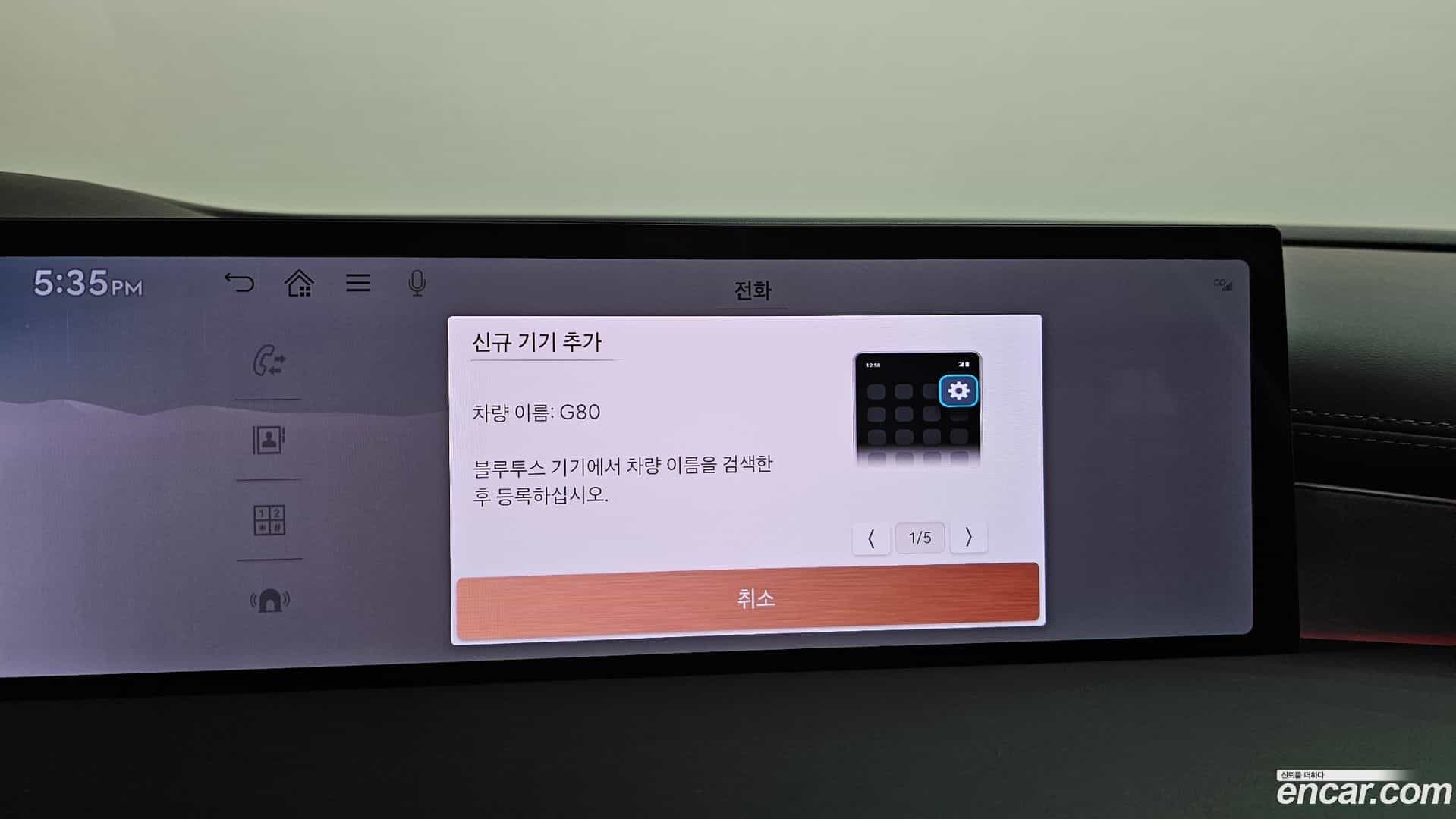 G80 Genesis 2025.2-OPTION-045