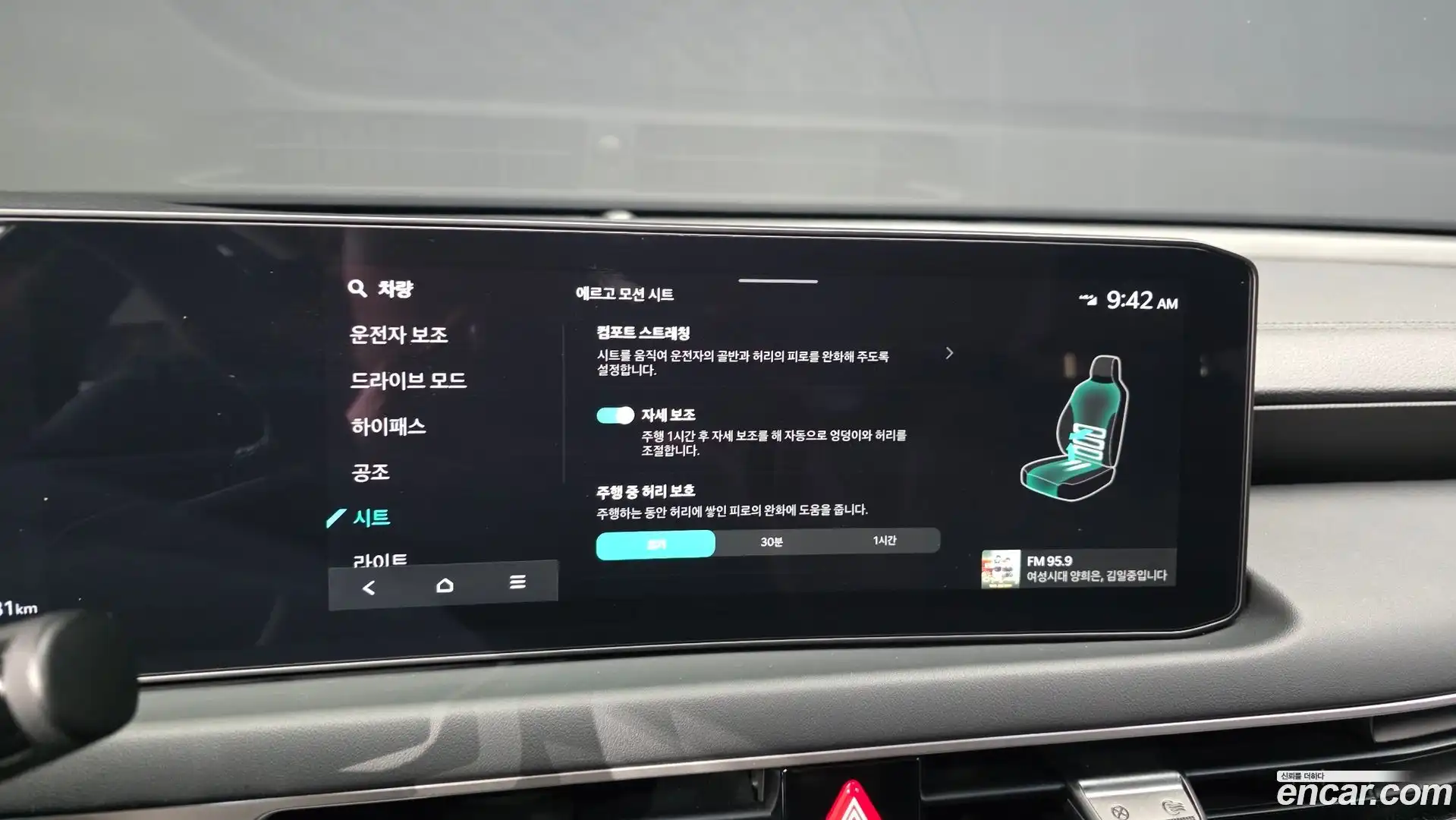 K8 Kia 2024.8-OPTION-045