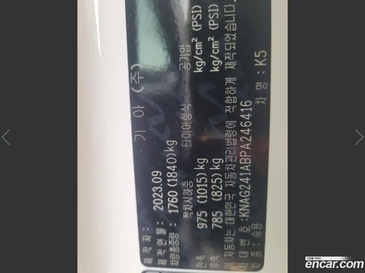 K5 Kia 2023.9-OPTION-020
