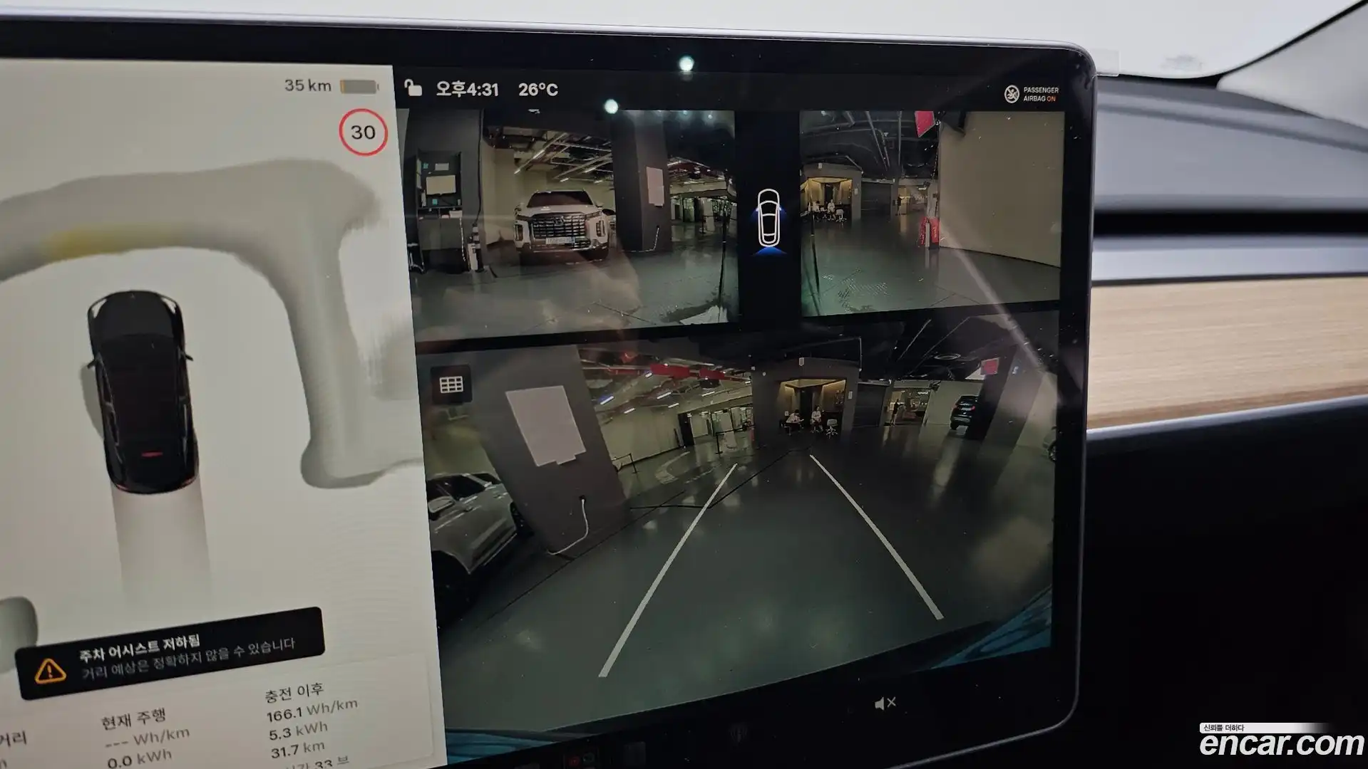 Model Y Tesla 2024.7-OPTION-020