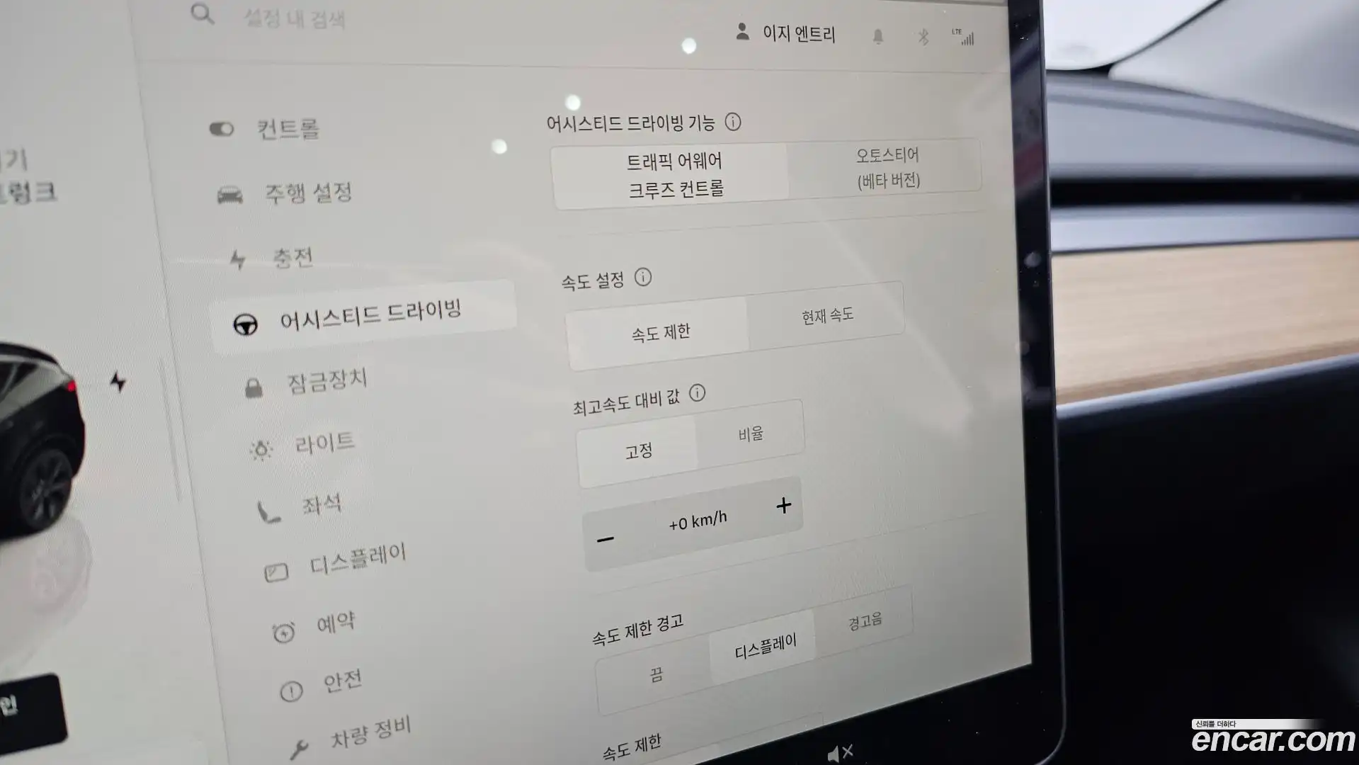 Model Y Tesla 2024.7-OPTION-041