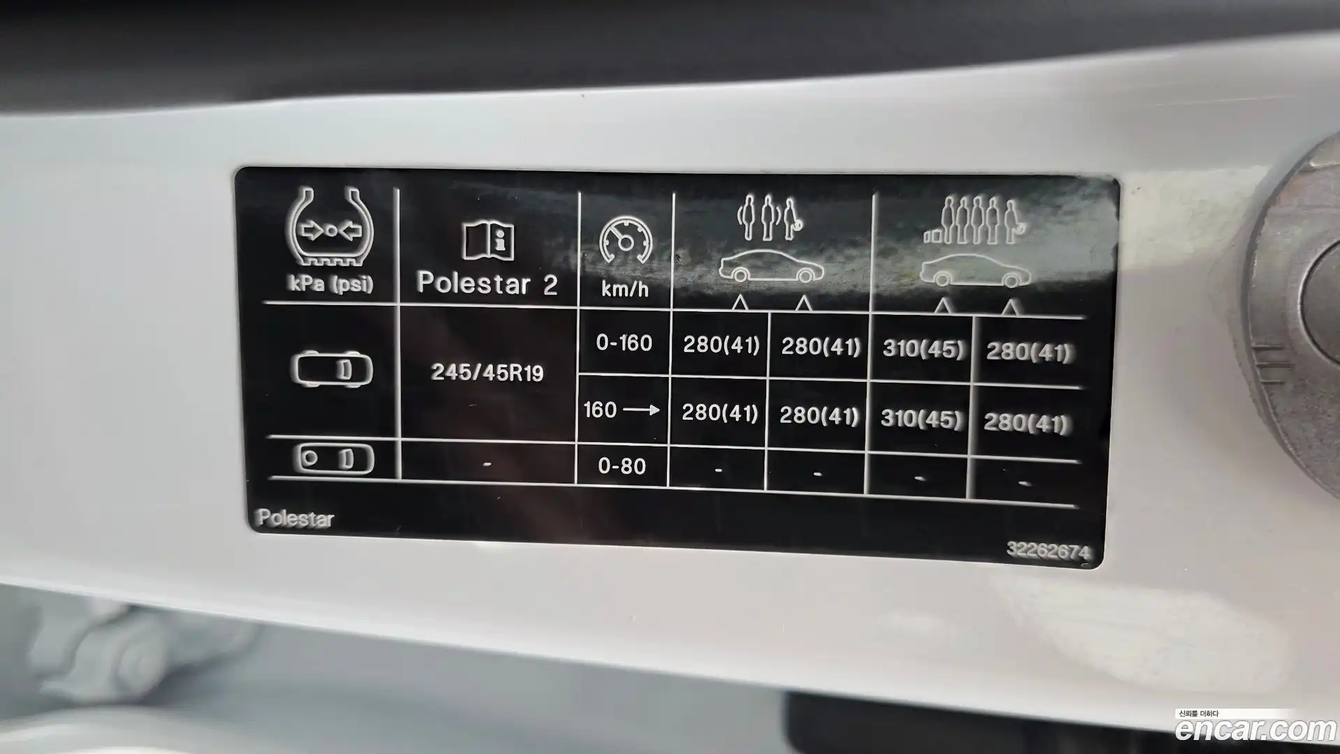 Polestar 2 Polestar 2023.9-OPTION-041