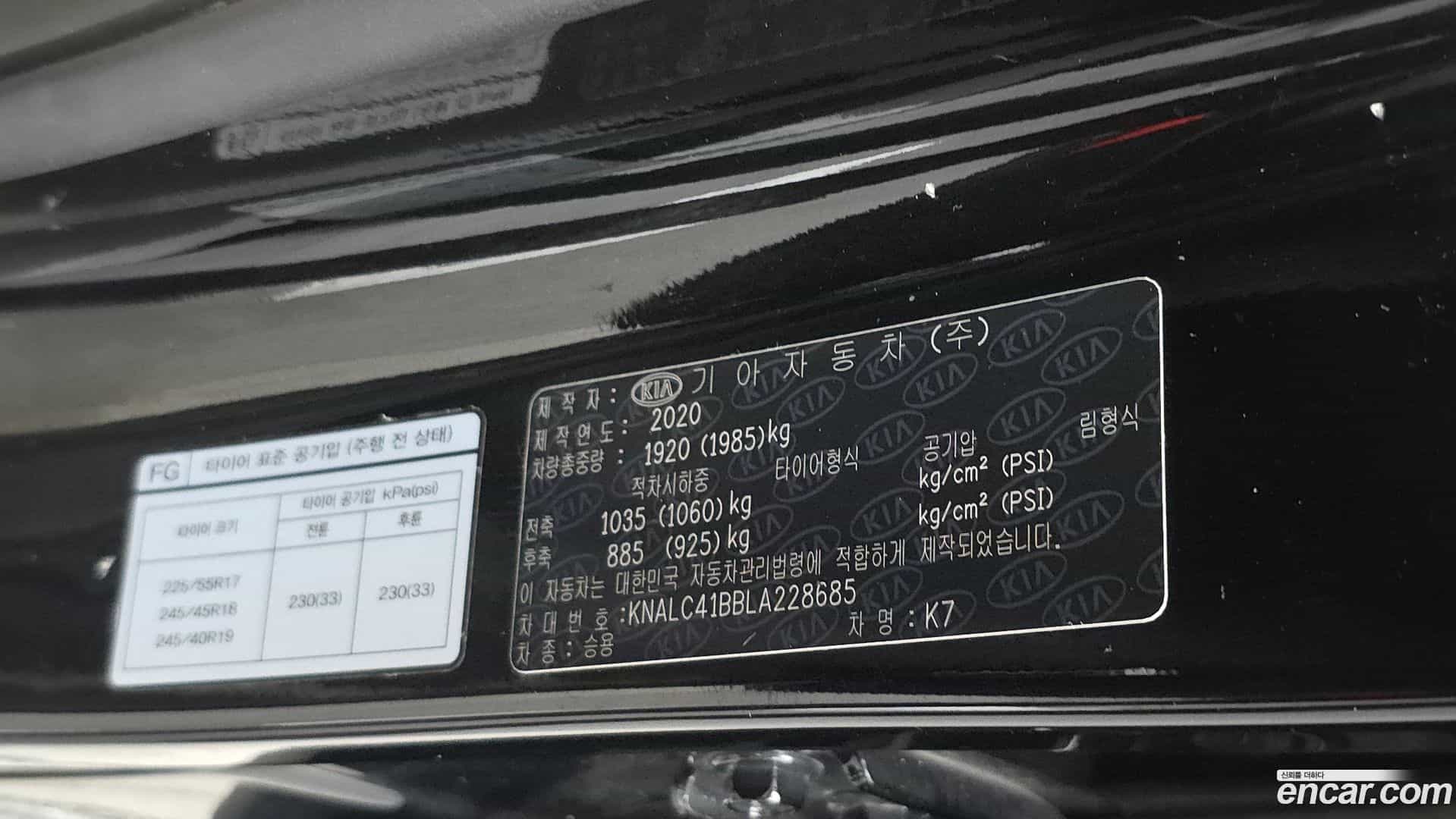 K7 Kia 2020.7-OPTION-045