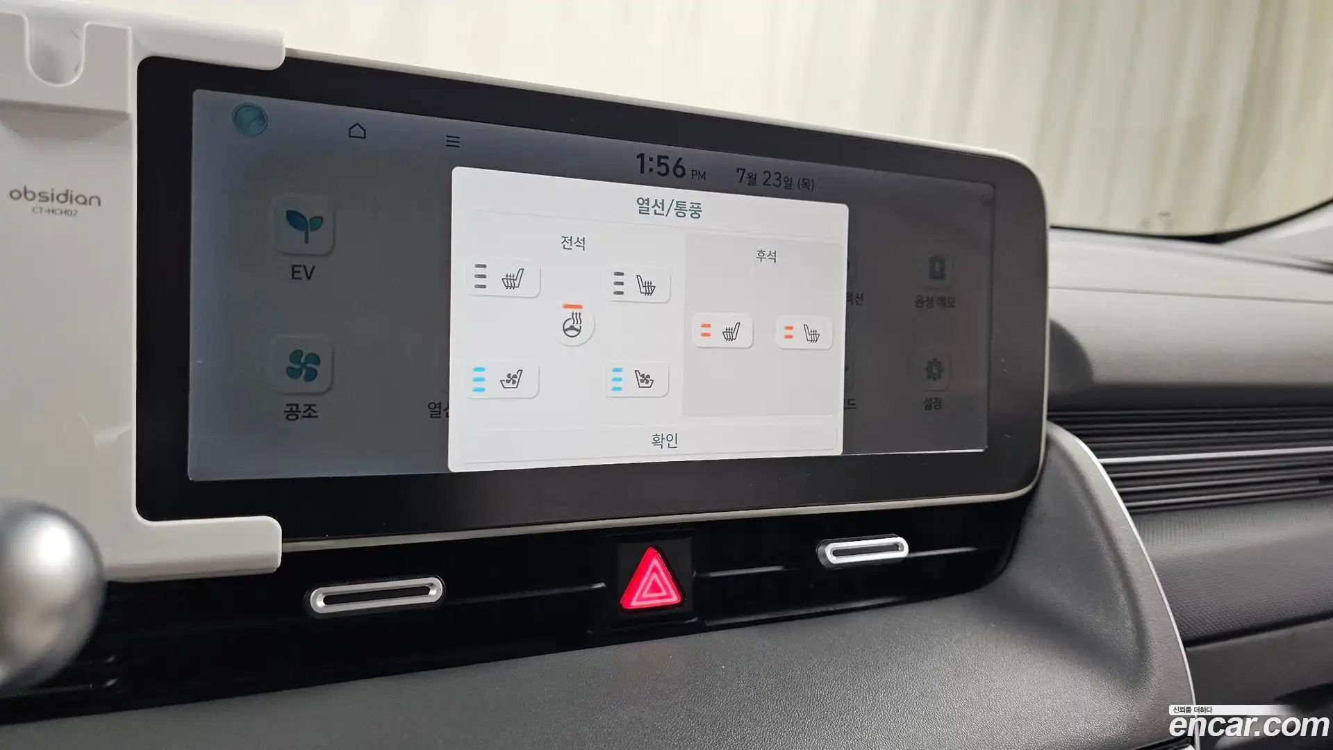 Ioniq5 Hyundai 2022.3-OPTION-043