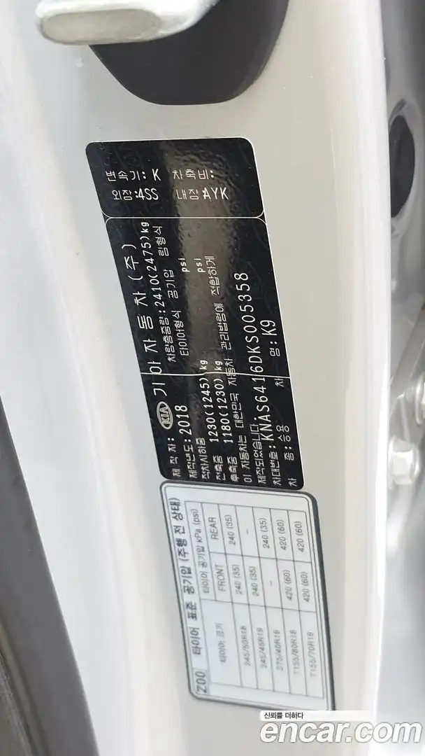 K9 Kia 2018.5-OPTION-041