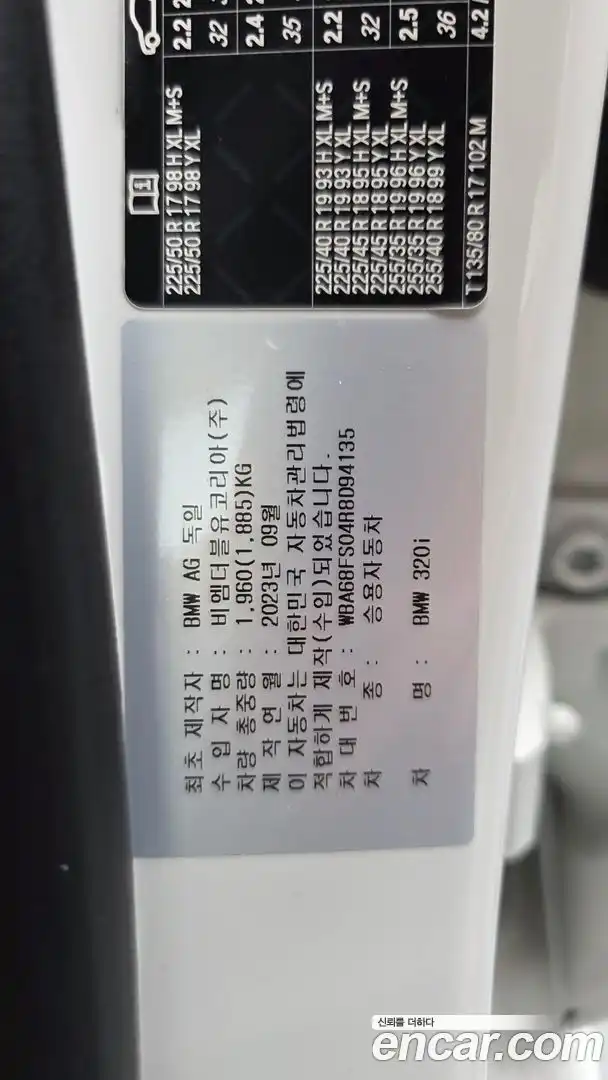 3-Series BMW 2023.10-OPTION-024