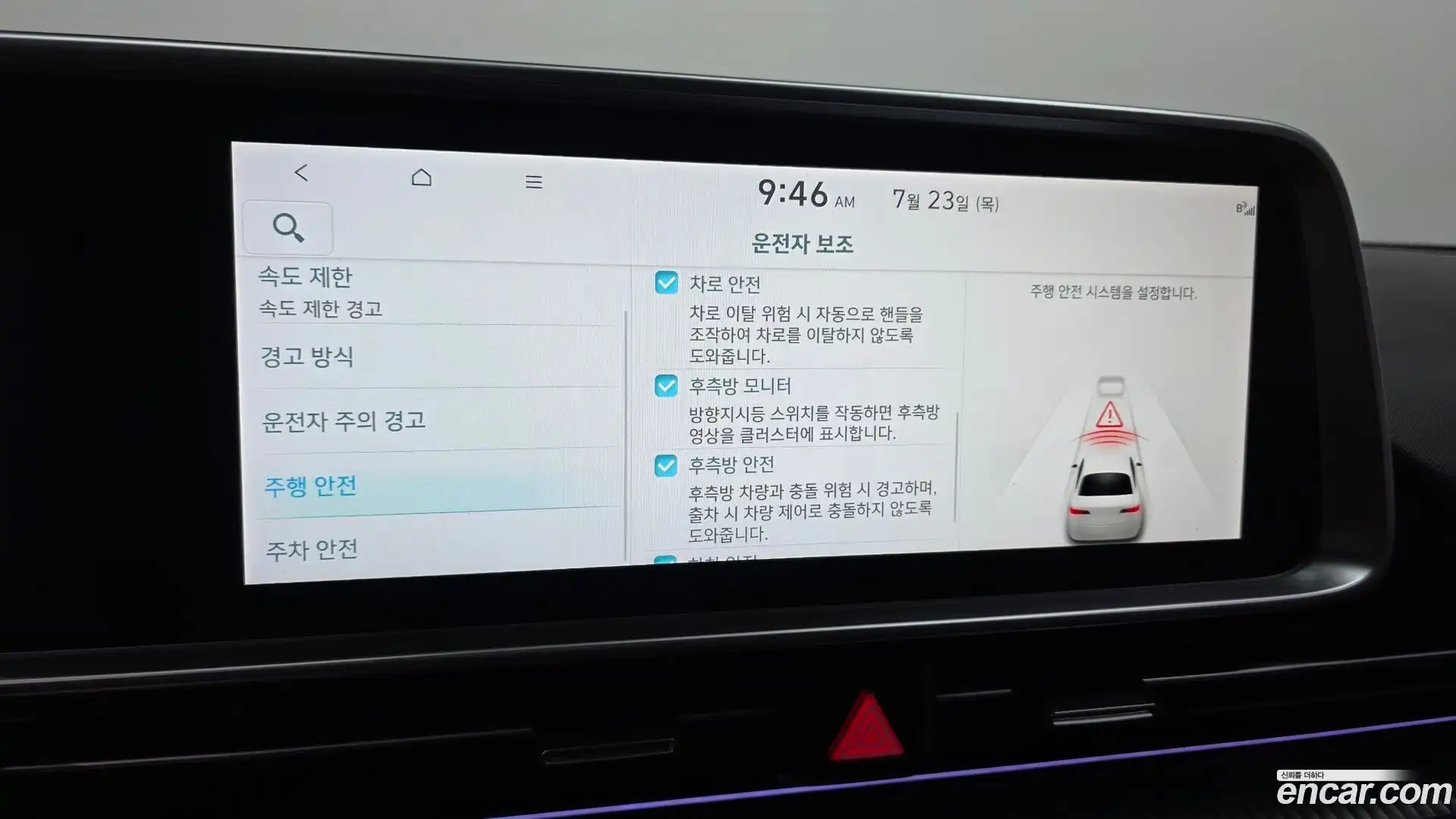 Ioniq6 Hyundai 2024.5-OPTION-021
