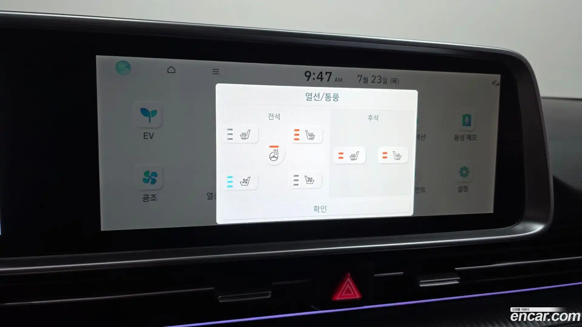 Ioniq6 Hyundai 2024.5-OPTION-022