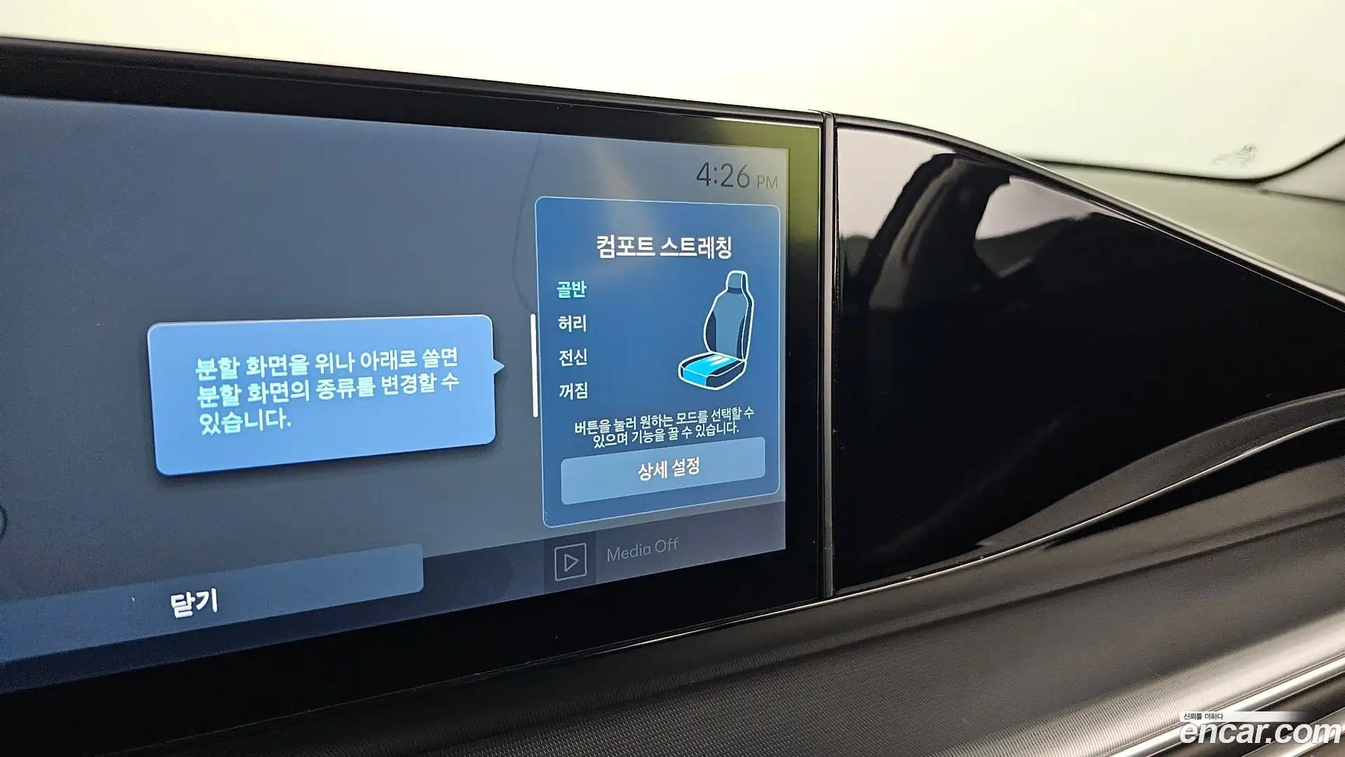 Grandeur Hyundai 2024.5-OPTION-042