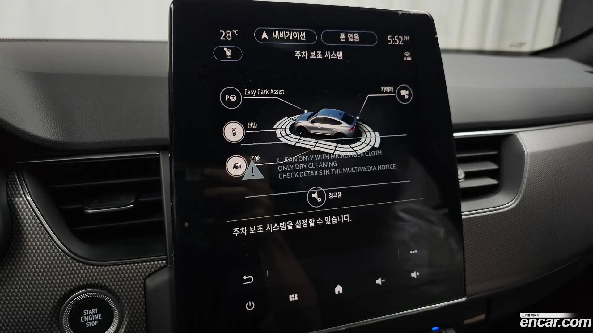 Arkana Renault Korea 2026.6-OPTION-040
