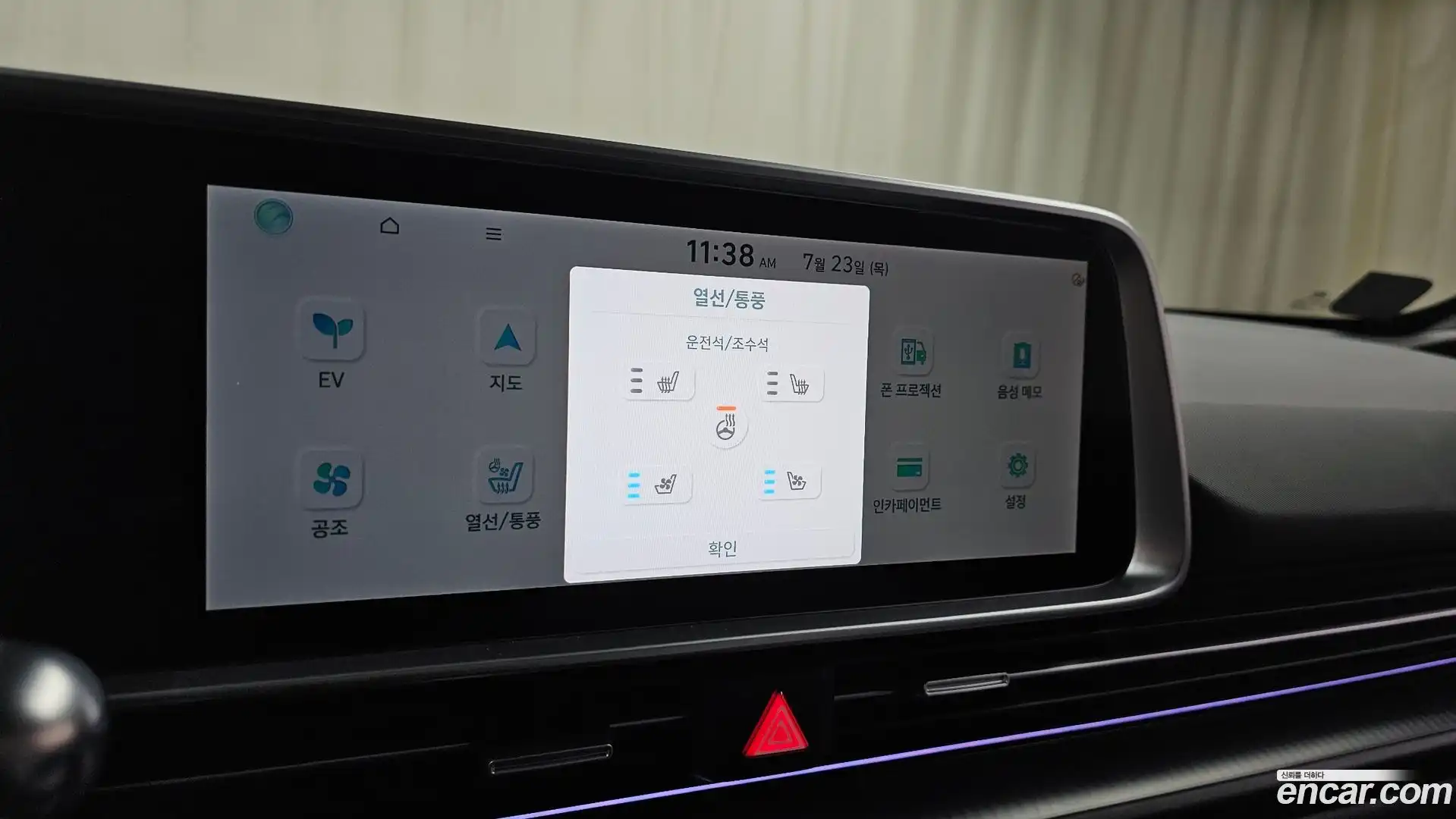 Ioniq6 Hyundai 2022.11-OPTION-042