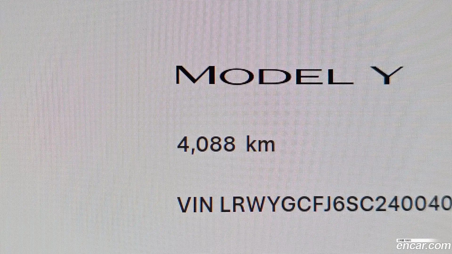 Model Y Tesla 2025.8-INNER-008