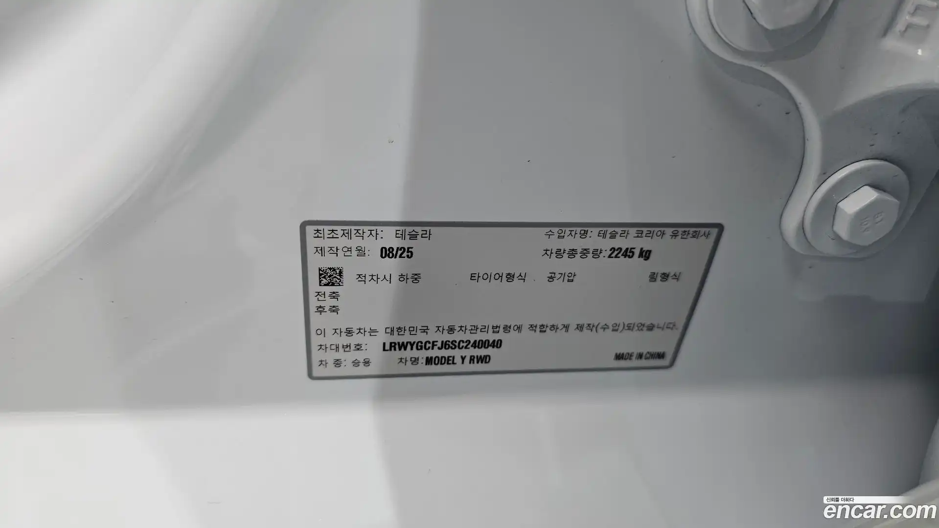 Model Y Tesla 2025.8-INNER-036