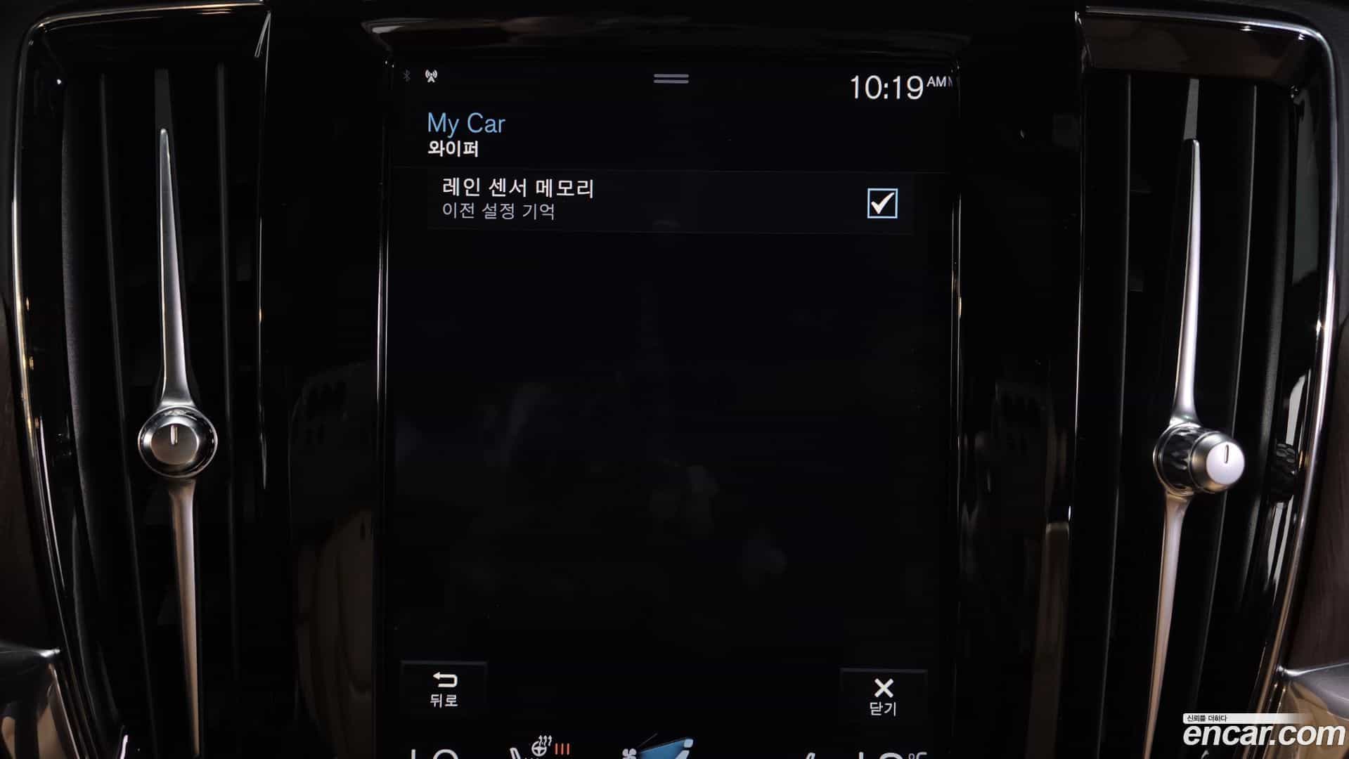 S90 Volvo 2021.1-OPTION-049