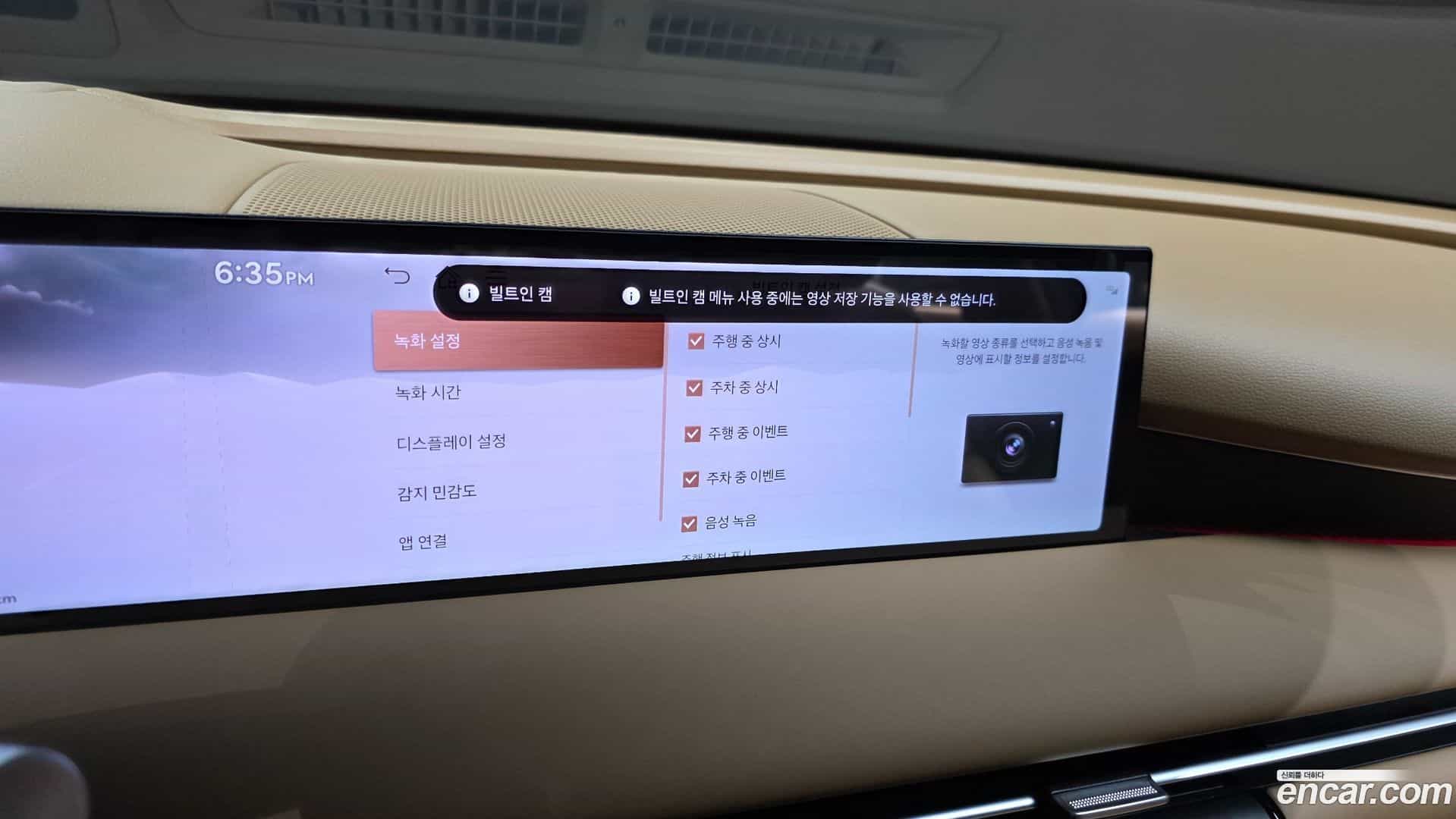 G80 Genesis 2024.5-OPTION-040