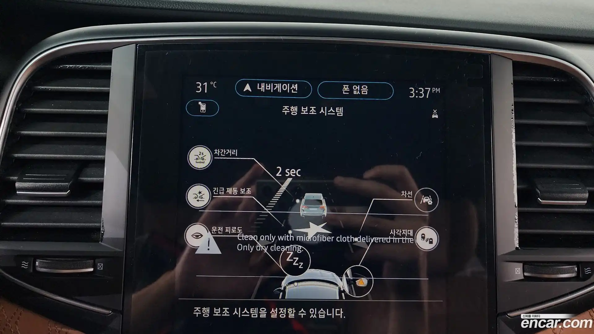 SM6 Renault Korea 2021.9-OPTION-046