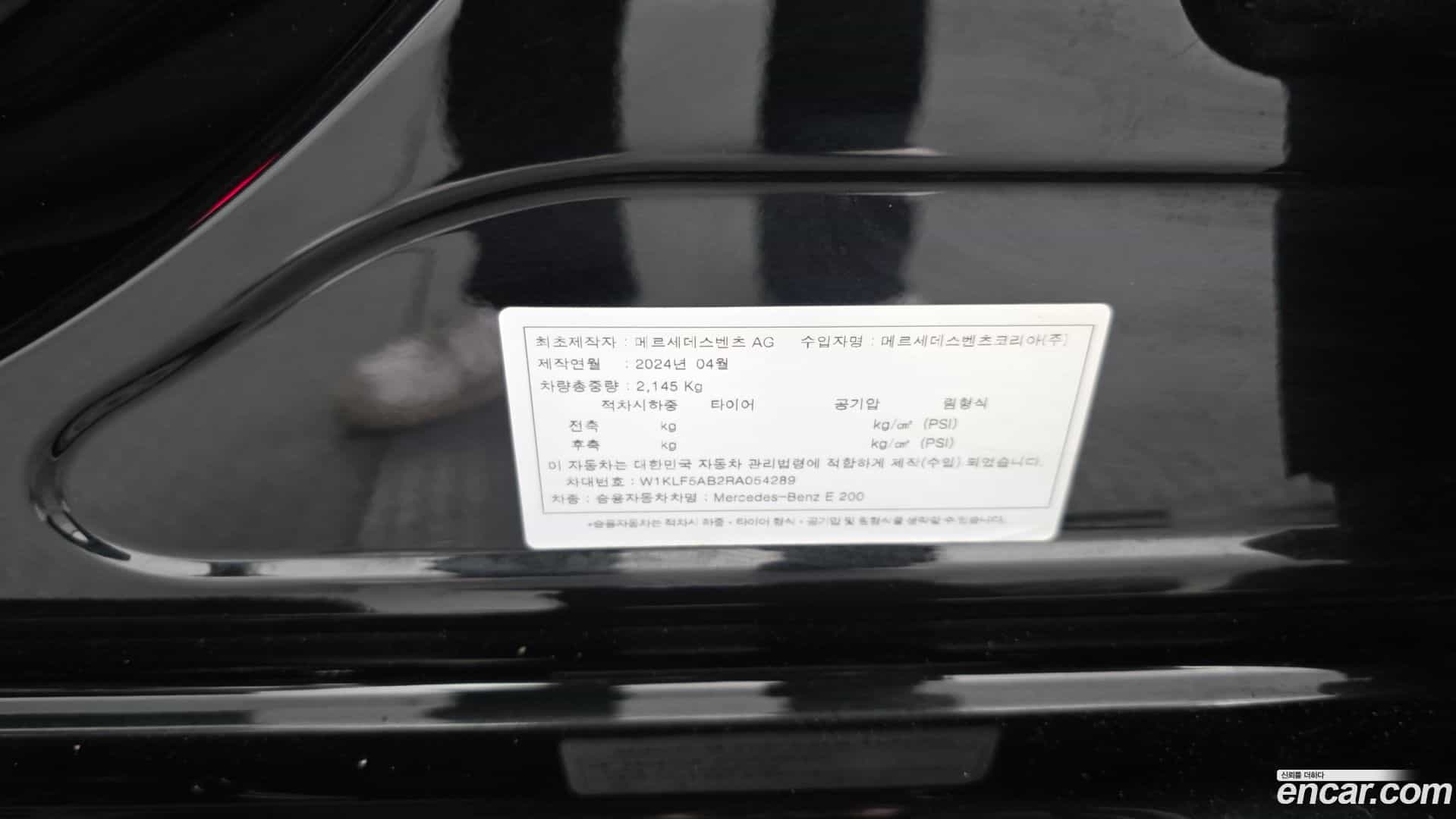 E-Class Mercedes-Benz 2024.8-OPTION-043