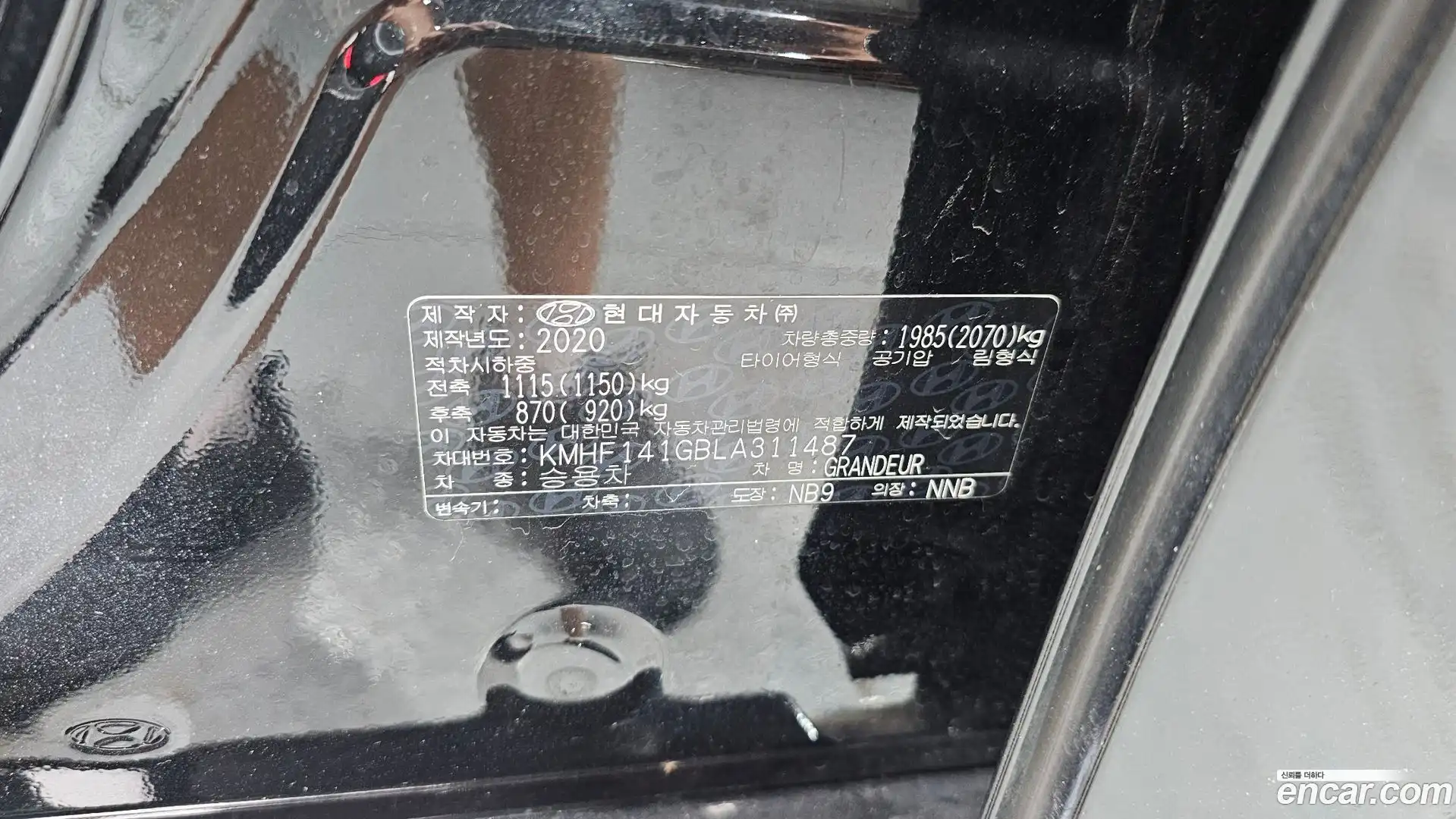 Grandeur Hyundai 2020.3-INNER-036