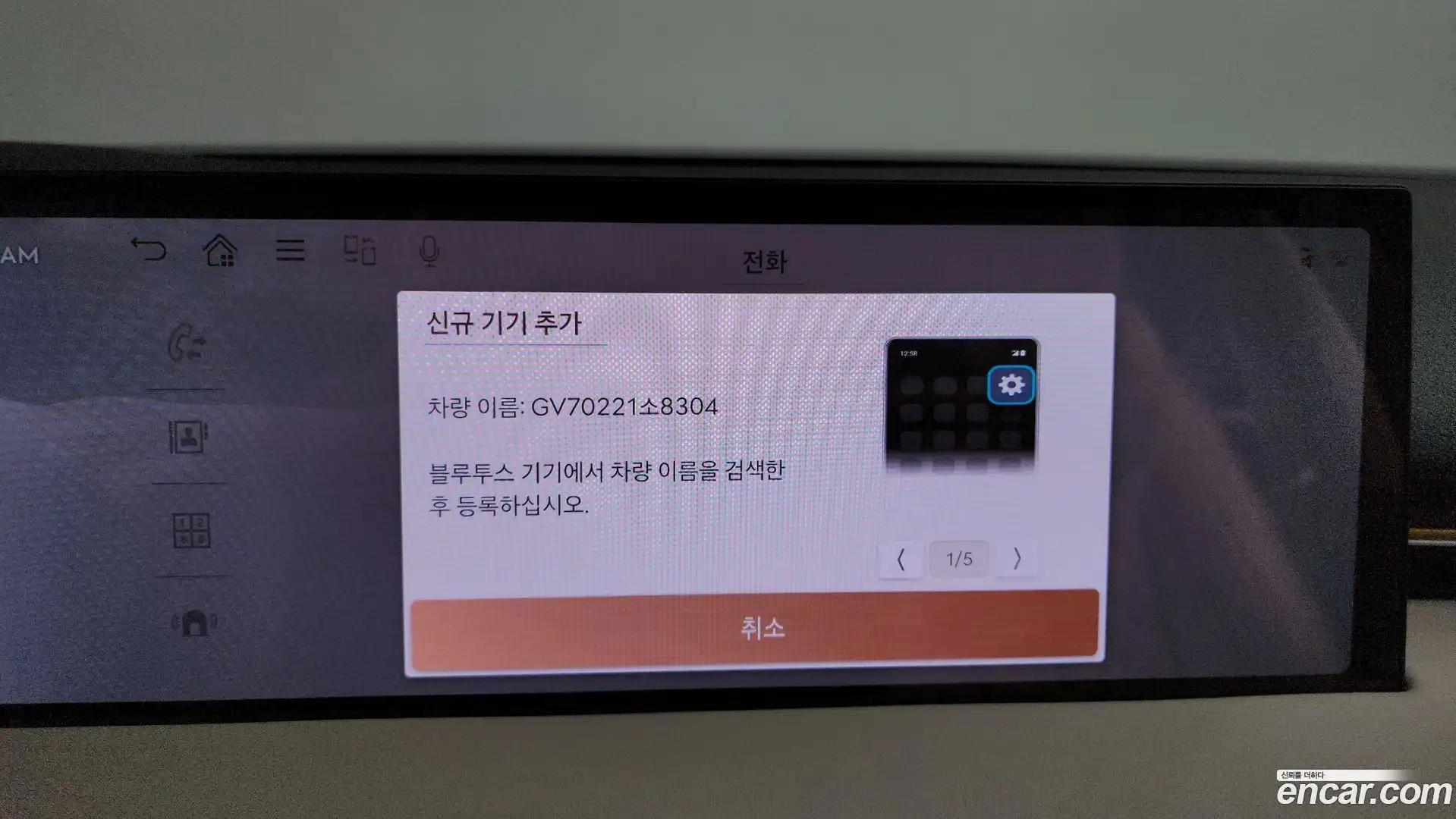 GV70 Genesis 2024.5-OPTION-045